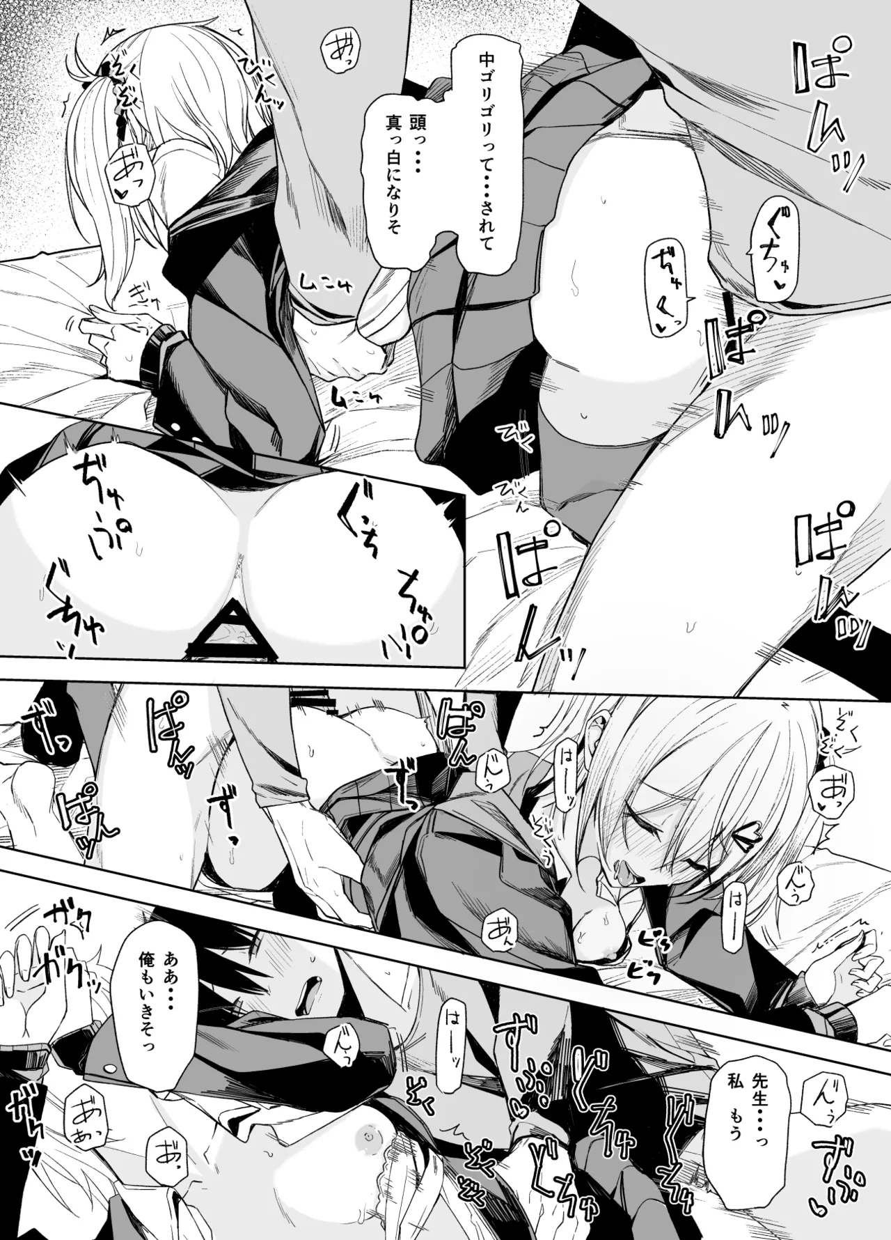 Kouyuu no ga "Suki" nanda? - Page 18