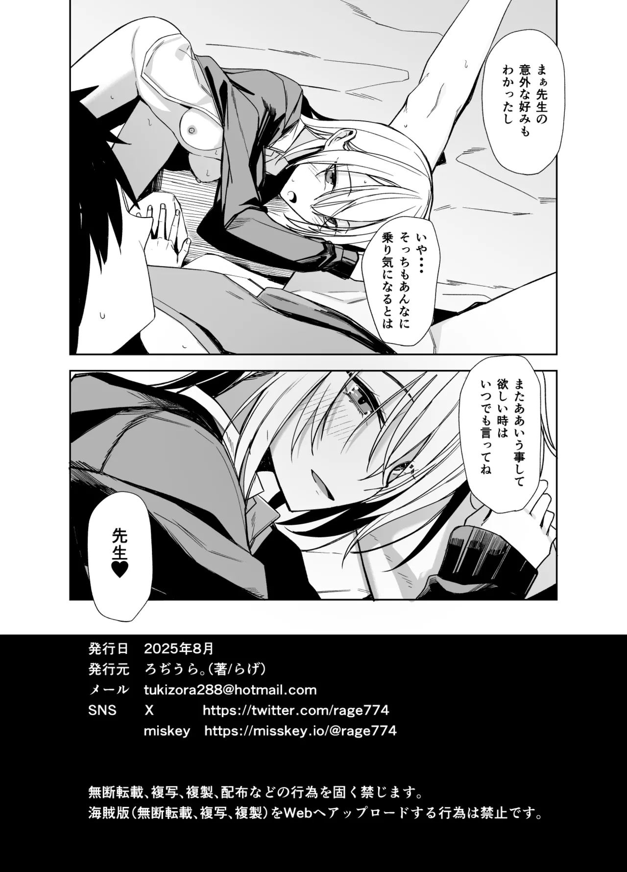 Kouyuu no ga "Suki" nanda? - Page 26