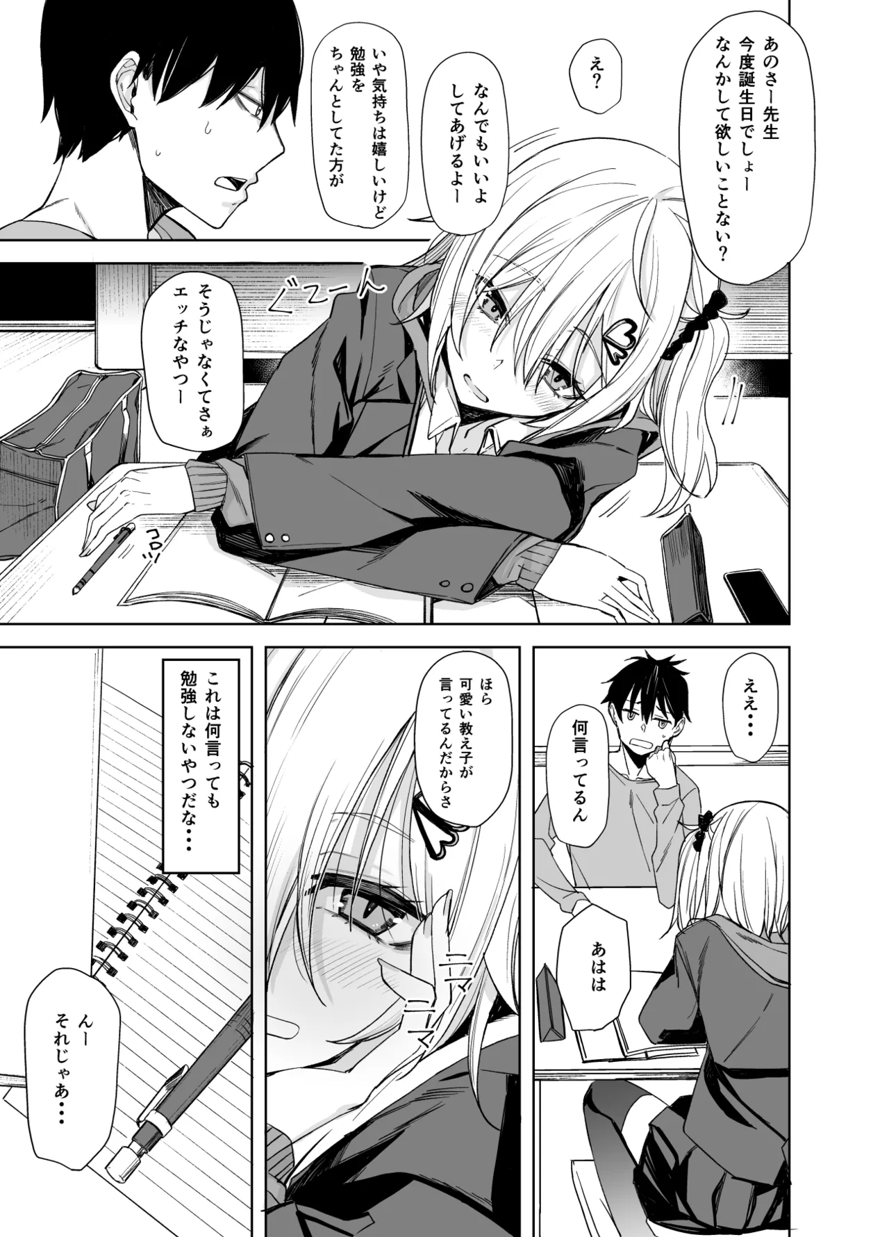 Preview page 3
