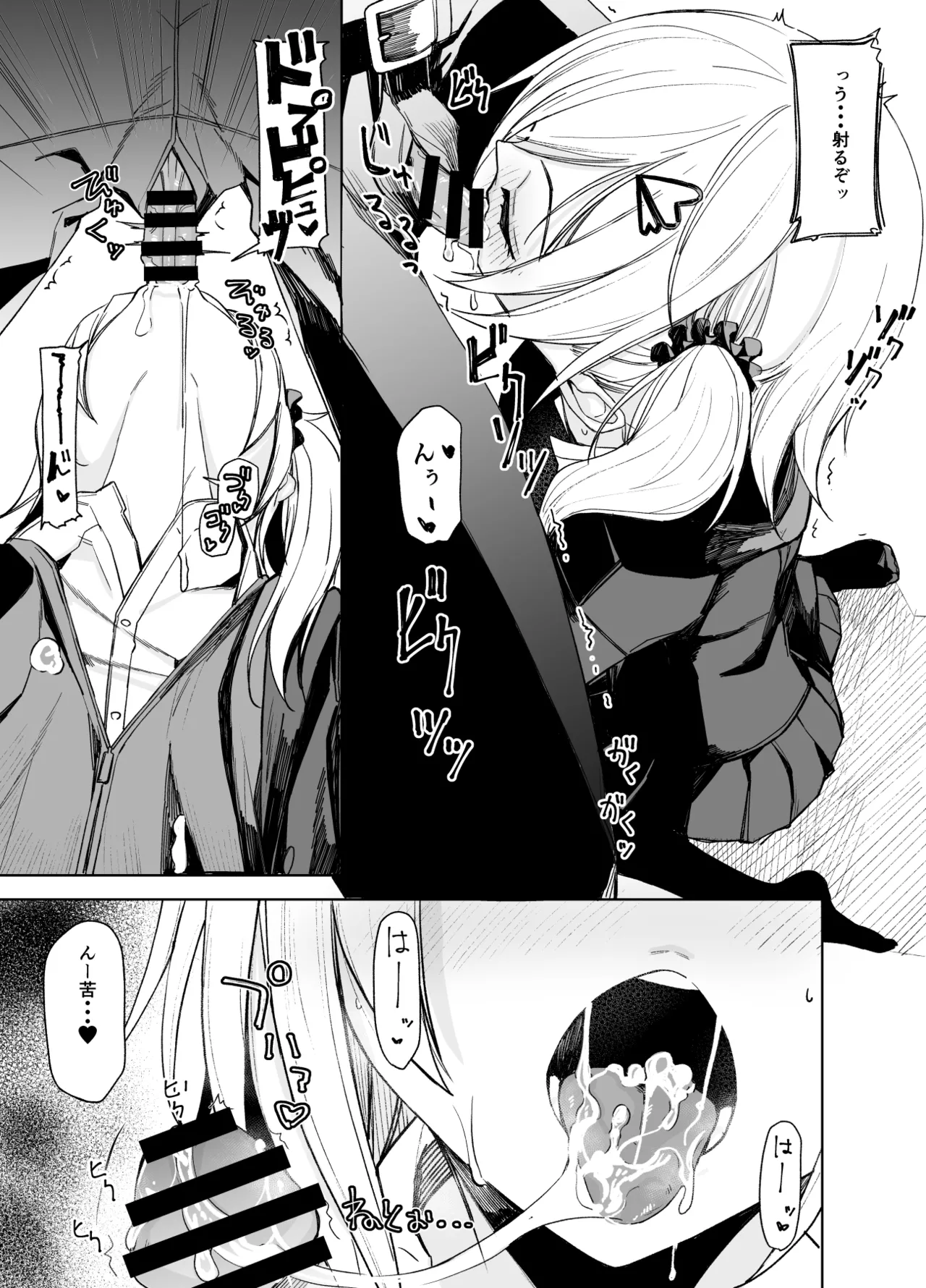 Kouyuu no ga "Suki" nanda? - Page 9