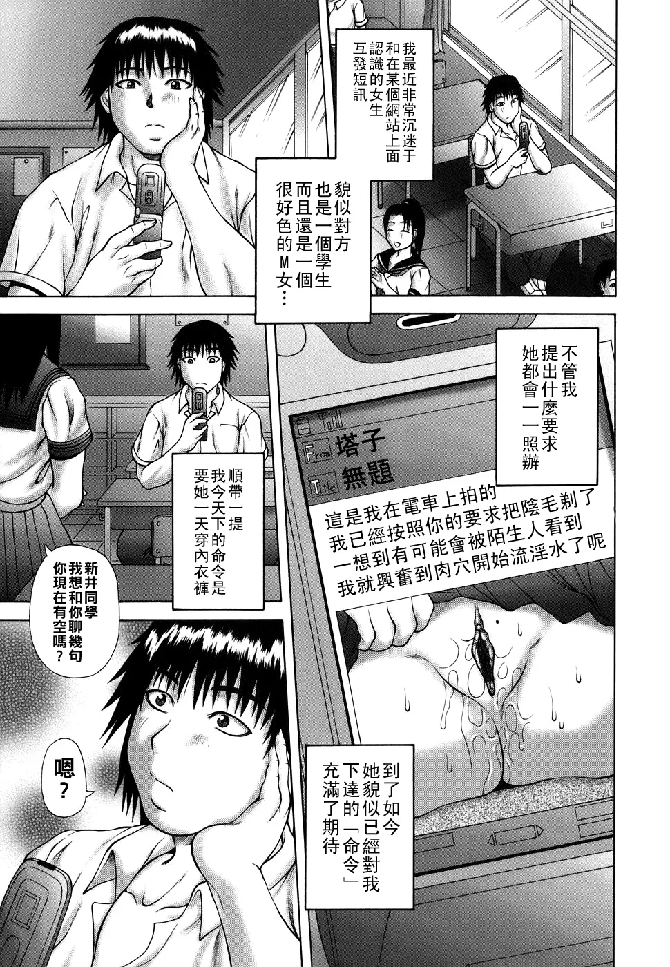 Hatsujou Shoukougun - Page 27