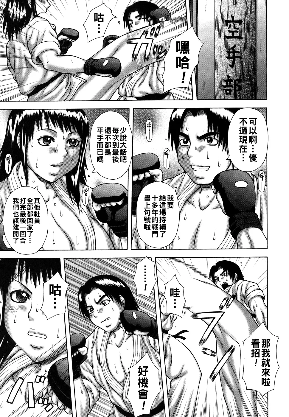 Hatsujou Shoukougun - Page 47