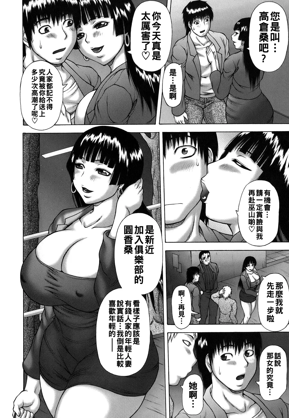Hatsujou Shoukougun - Page 92