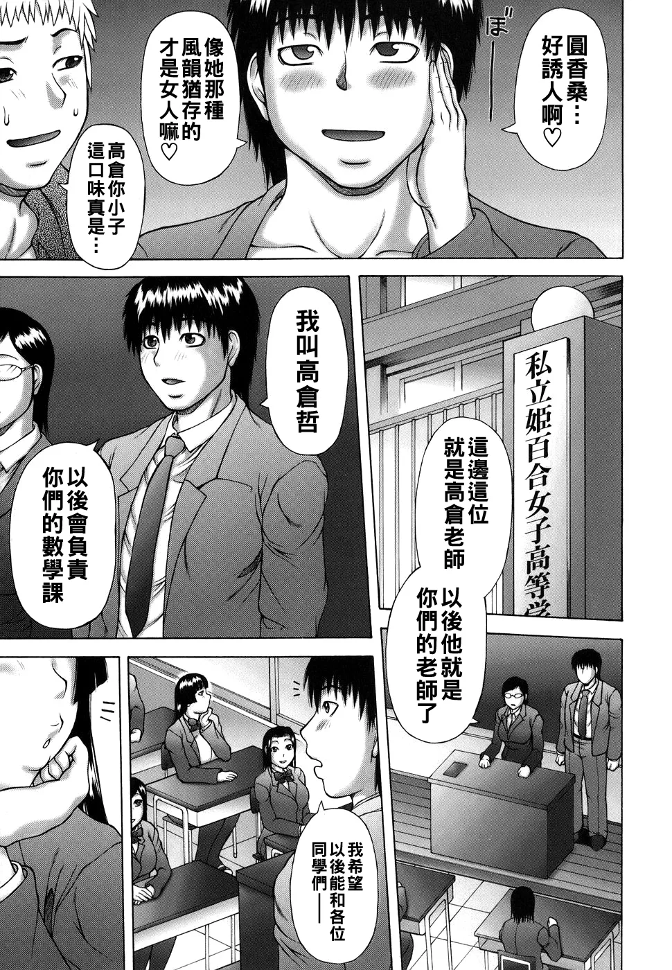 Hatsujou Shoukougun - Page 93