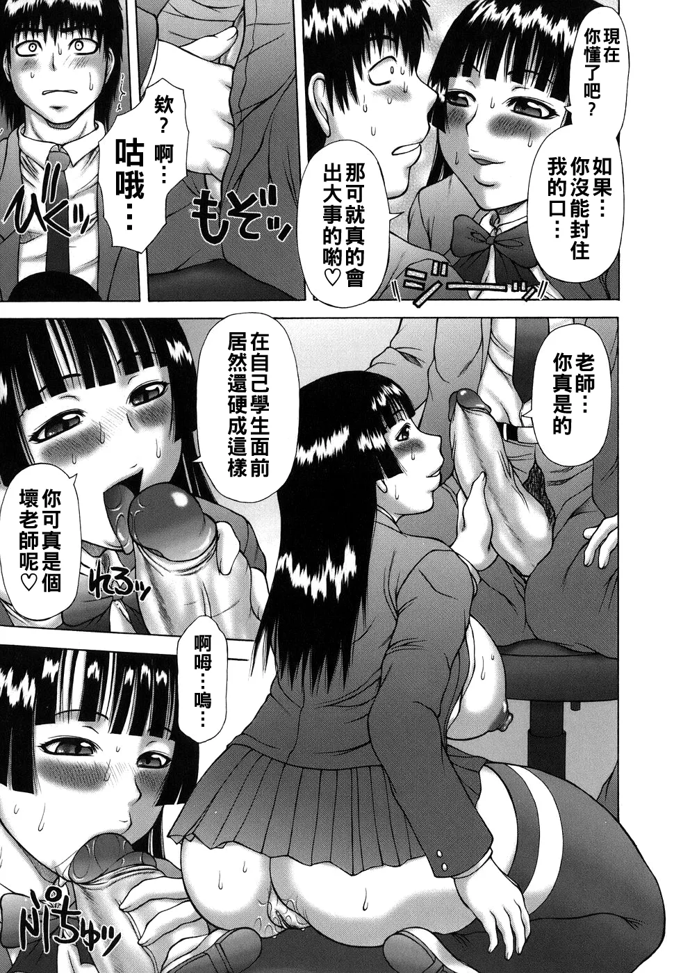 Hatsujou Shoukougun - Page 97