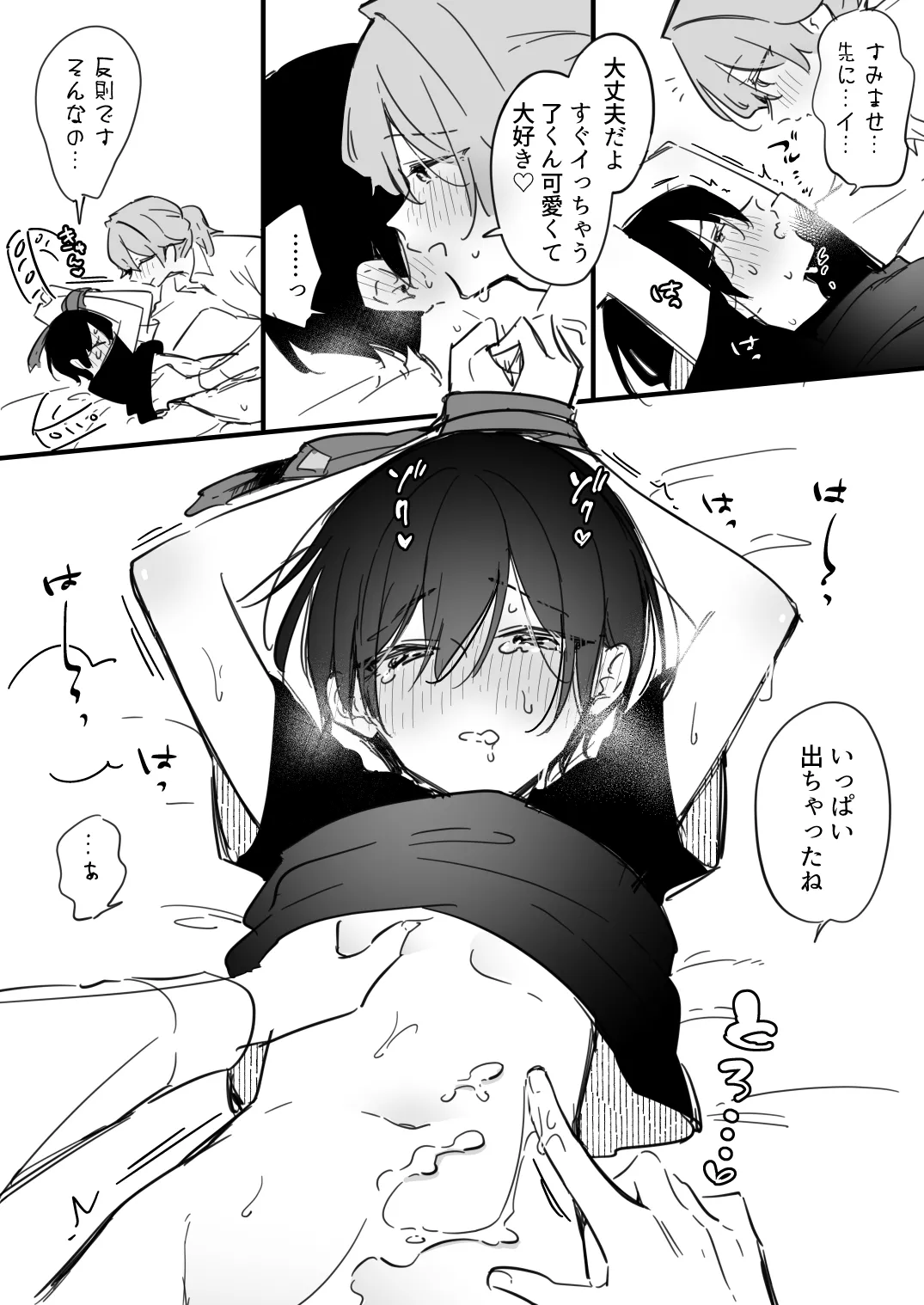 Preview page 8