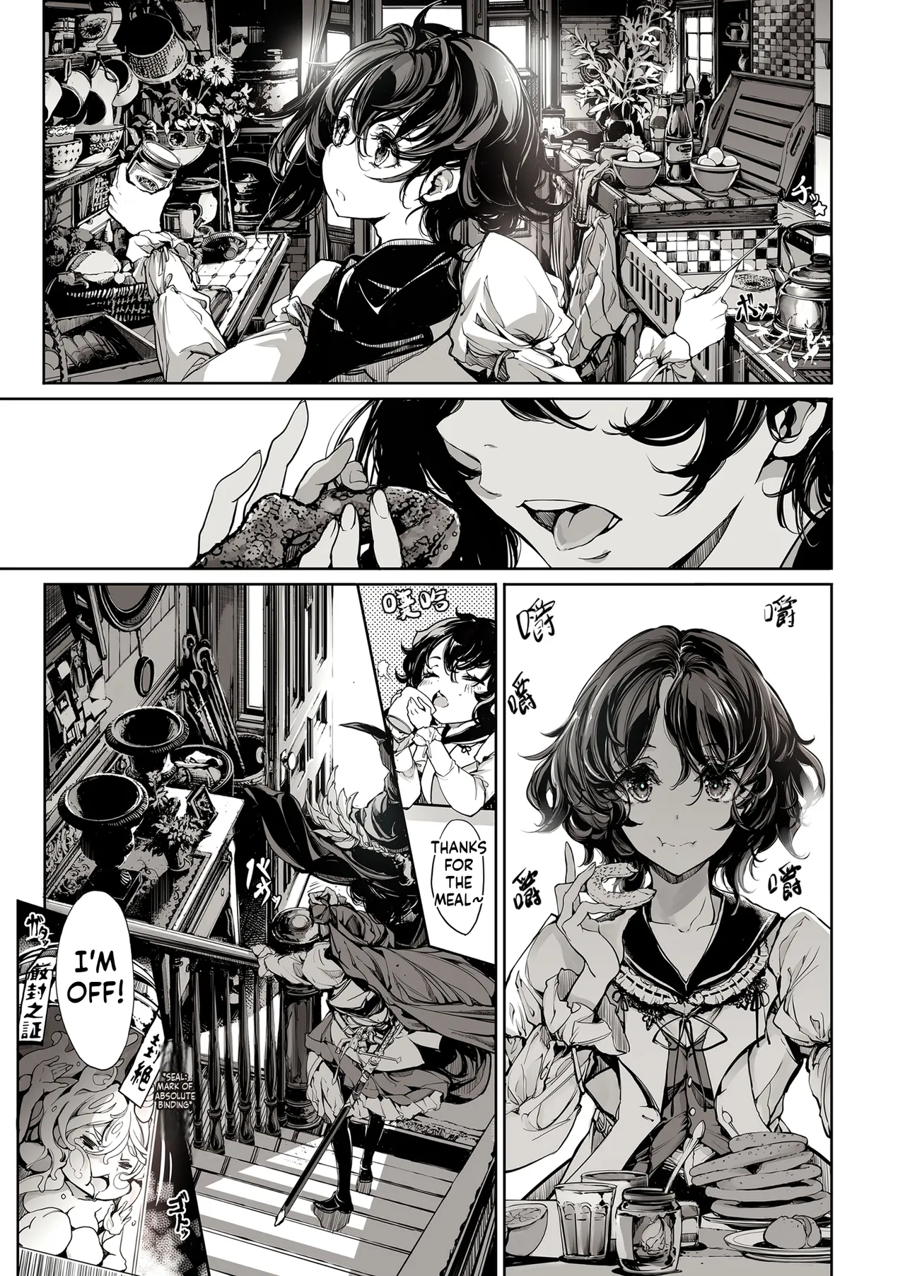 Otome Kishi no Invitation - Page 27