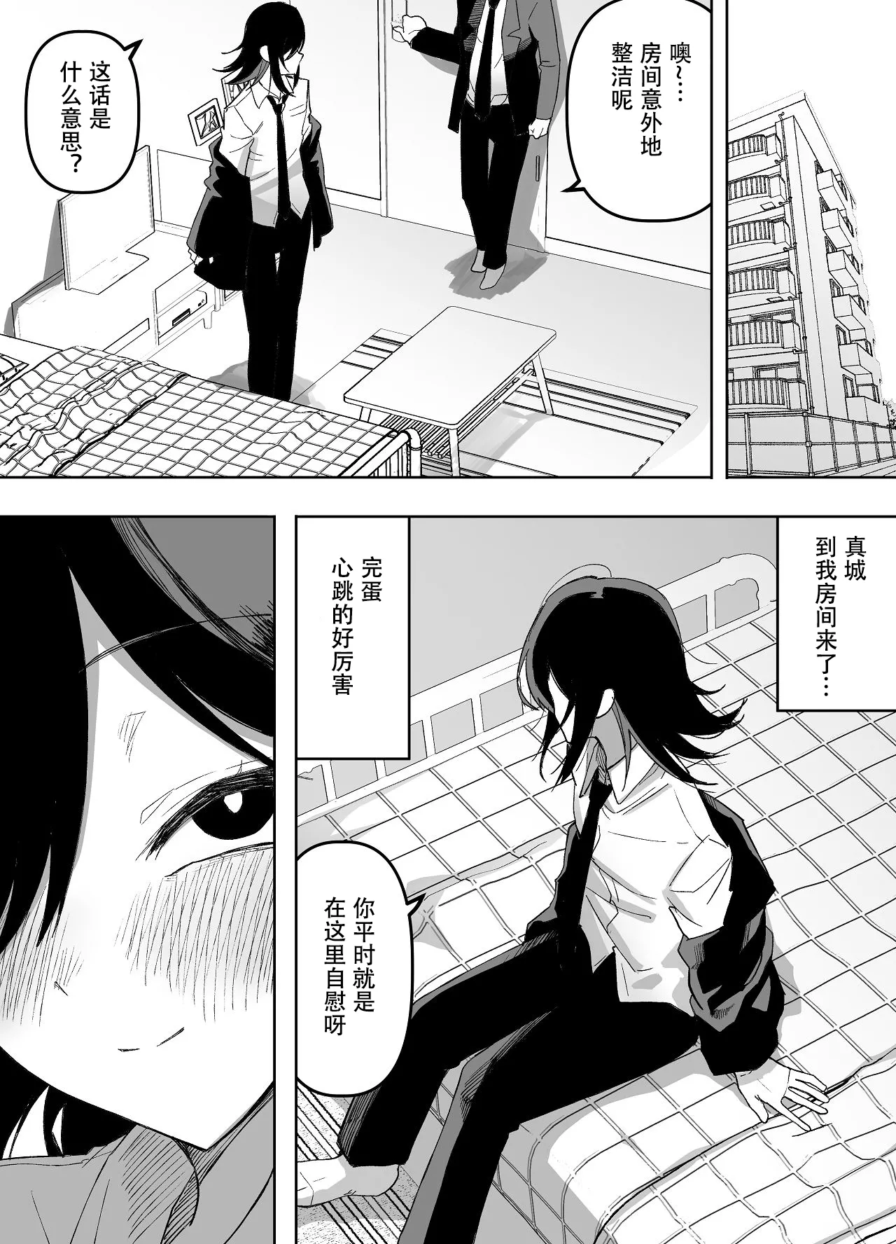 Otokonoko Demo Aishite Kuremasu ka? - Page 24