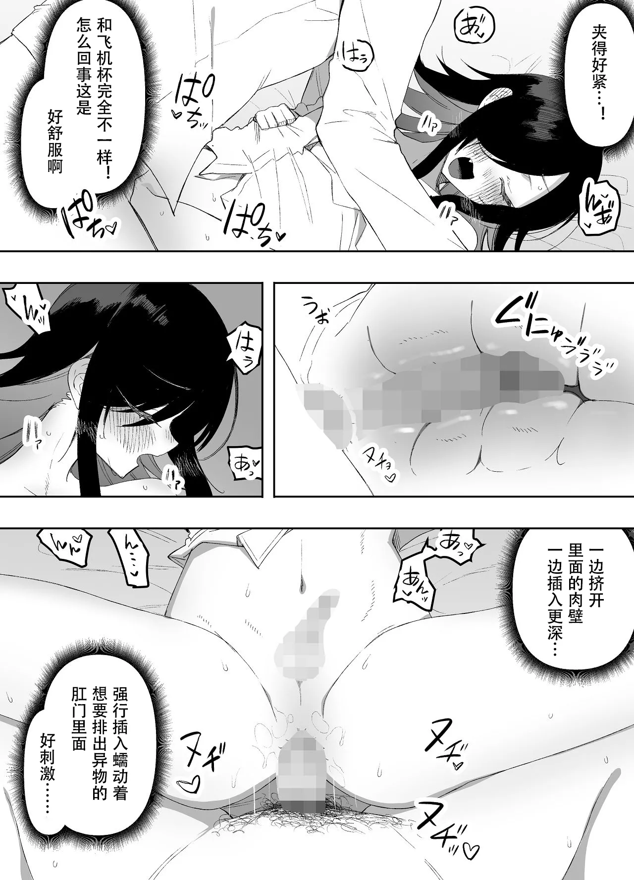 Otokonoko Demo Aishite Kuremasu ka? - Page 39