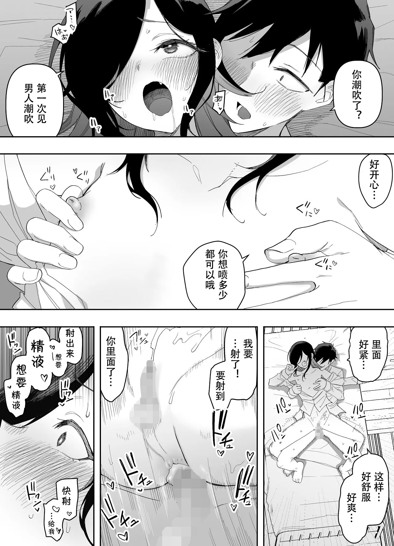 Otokonoko Demo Aishite Kuremasu ka? - Page 51