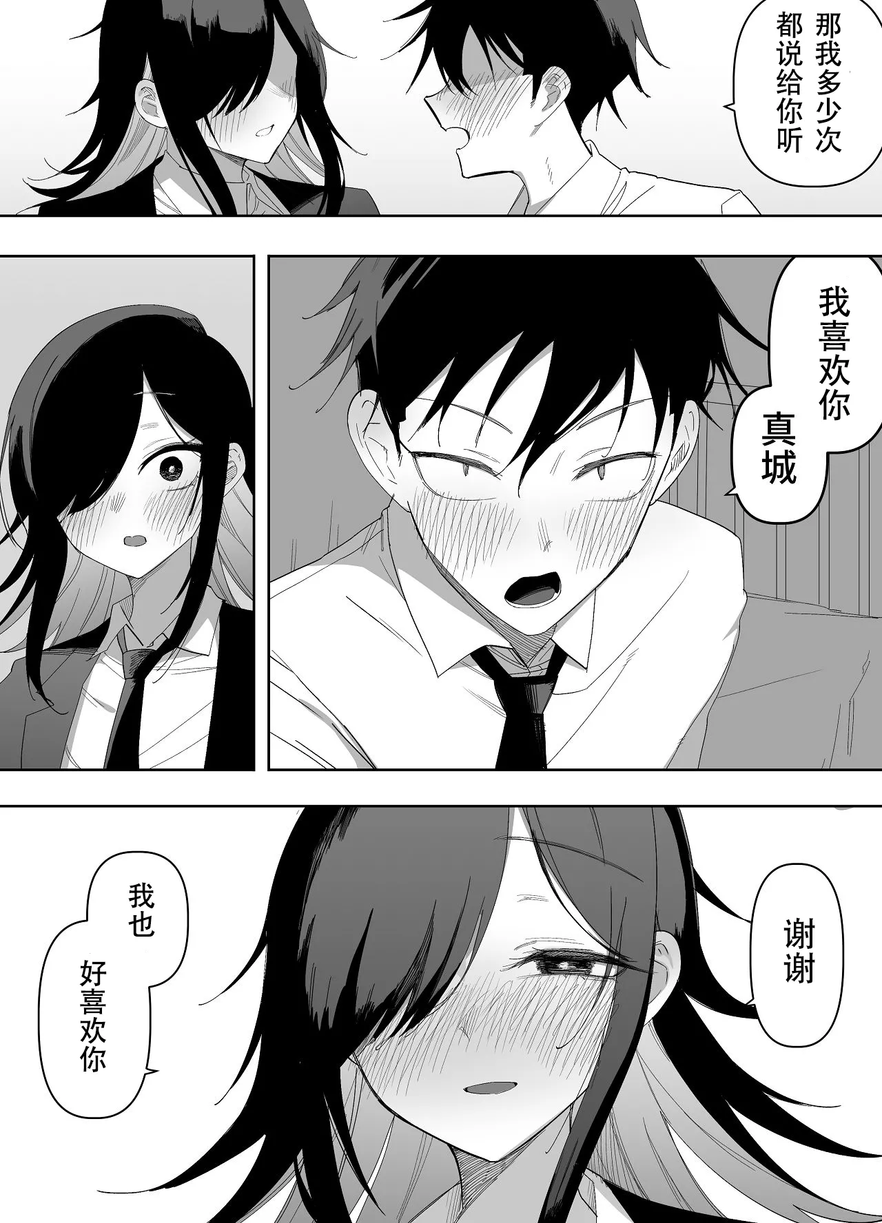 Otokonoko Demo Aishite Kuremasu ka? - Page 55