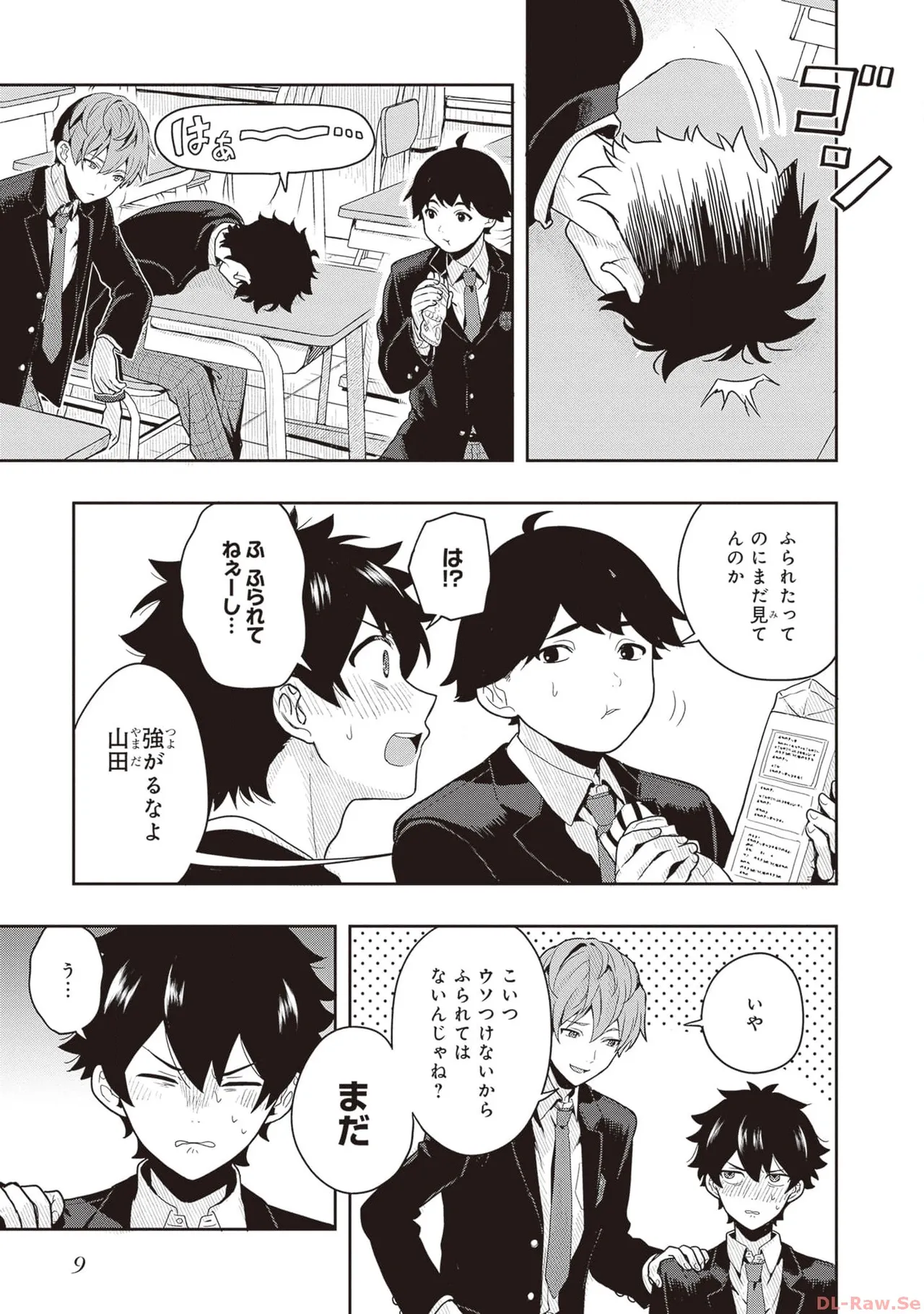 TSUGI WA ANATA GA YARARERU BAN DEATH. 1 - Page 11