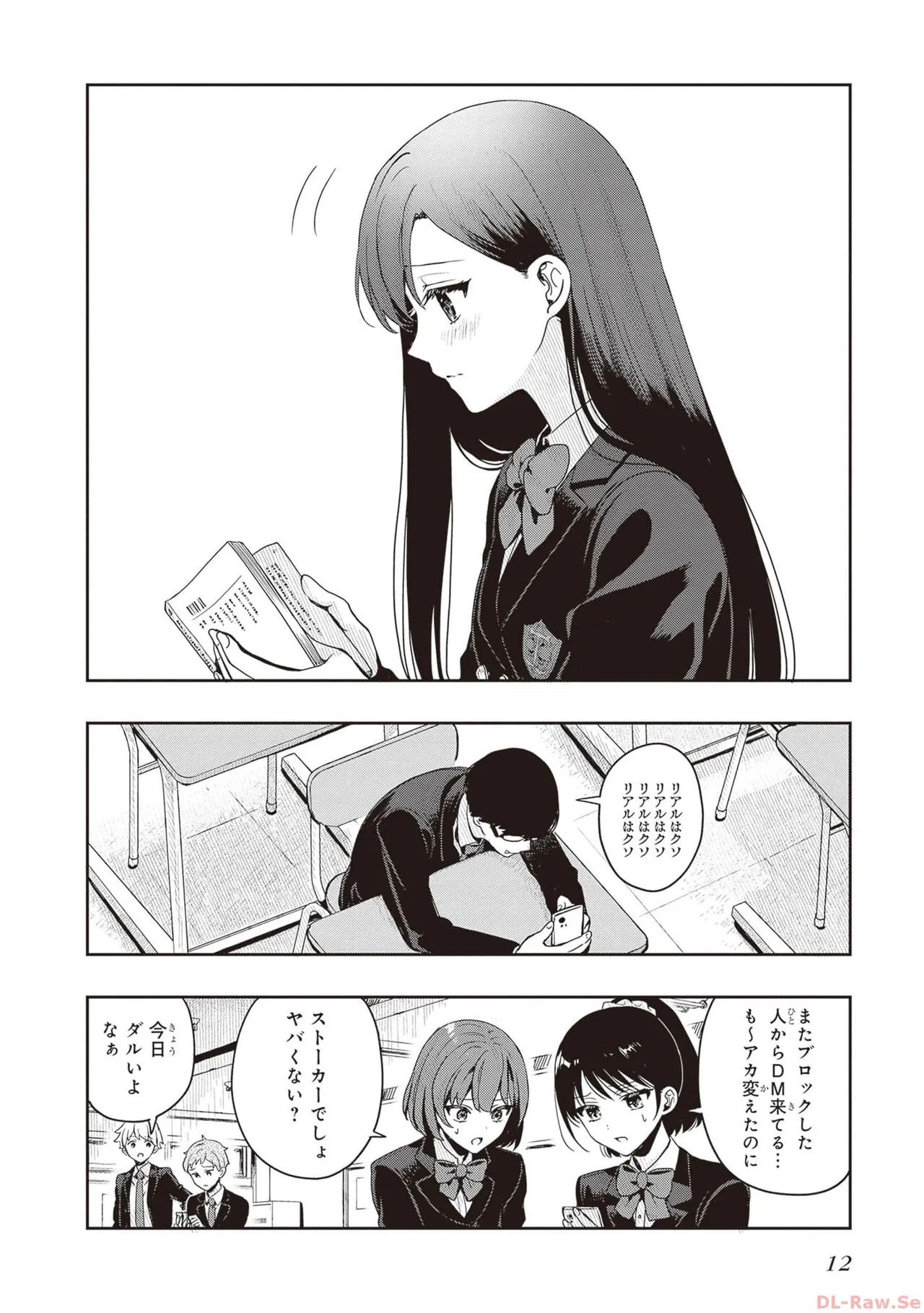 TSUGI WA ANATA GA YARARERU BAN DEATH. 1 - Page 14