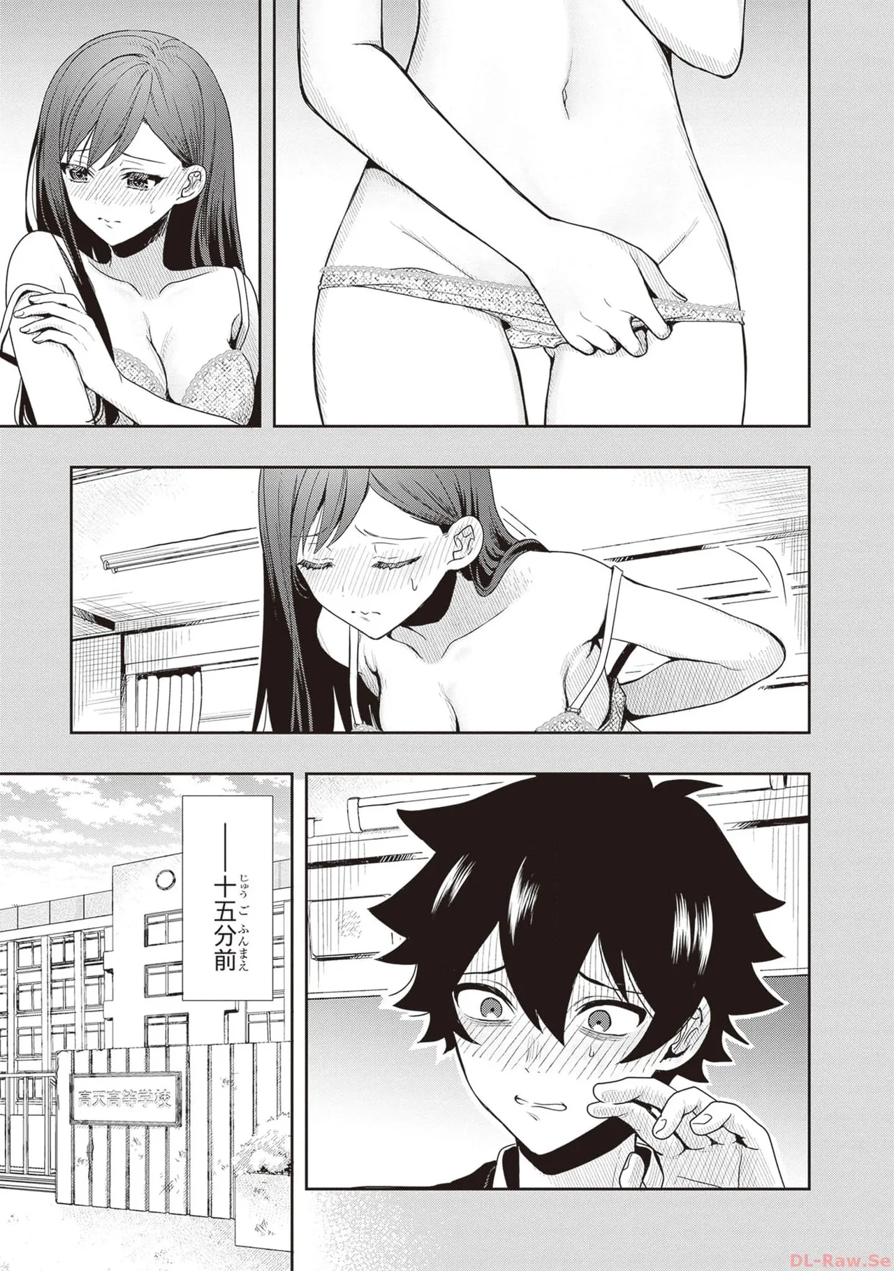 TSUGI WA ANATA GA YARARERU BAN DEATH. 1 - Page 9