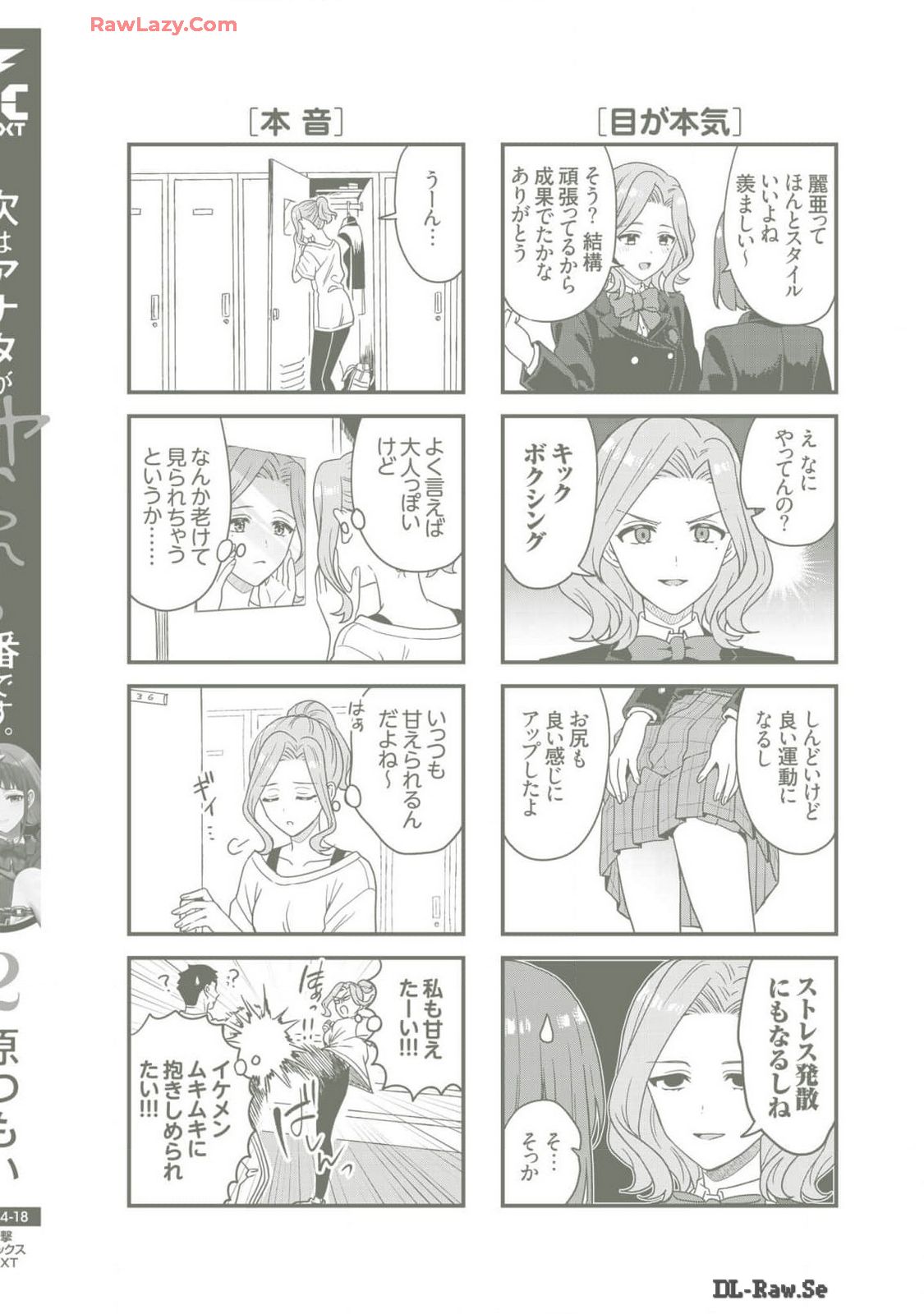 TSUGI WA ANATA GA YARARERU BAN DEATH. 2 - Page 182