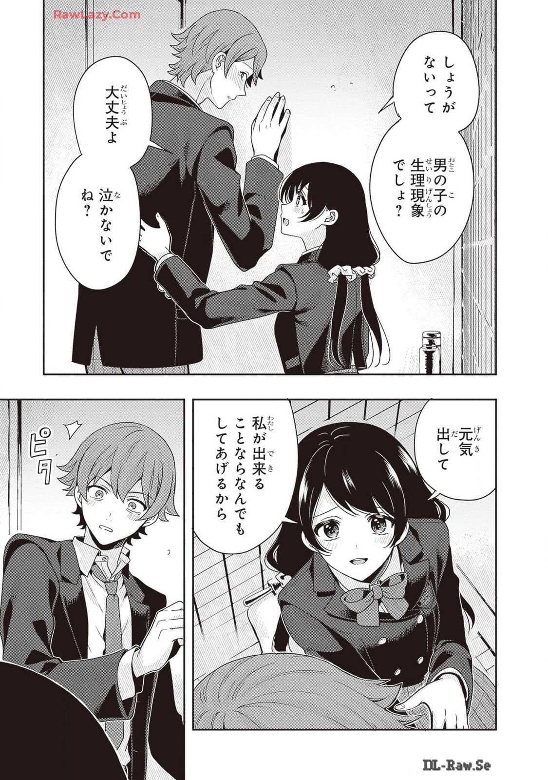 TSUGI WA ANATA GA YARARERU BAN DEATH. 2 - Page 9