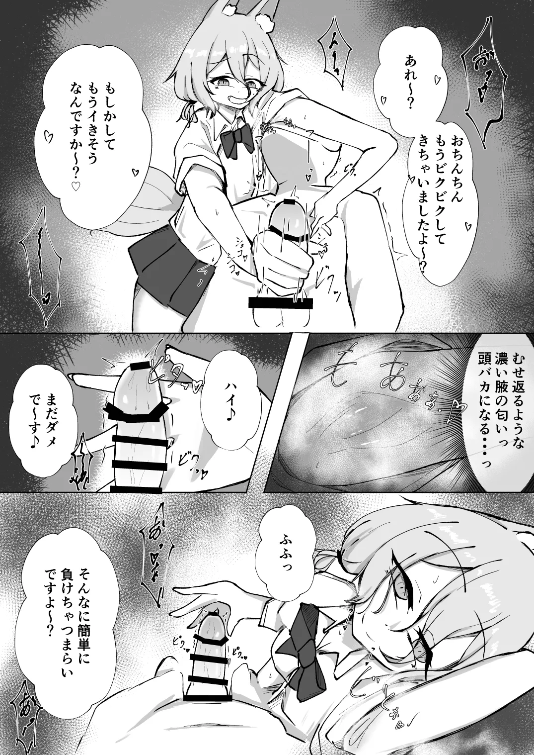 Kohai Tsukasa-Chan no Shiro shibori - Page 12
