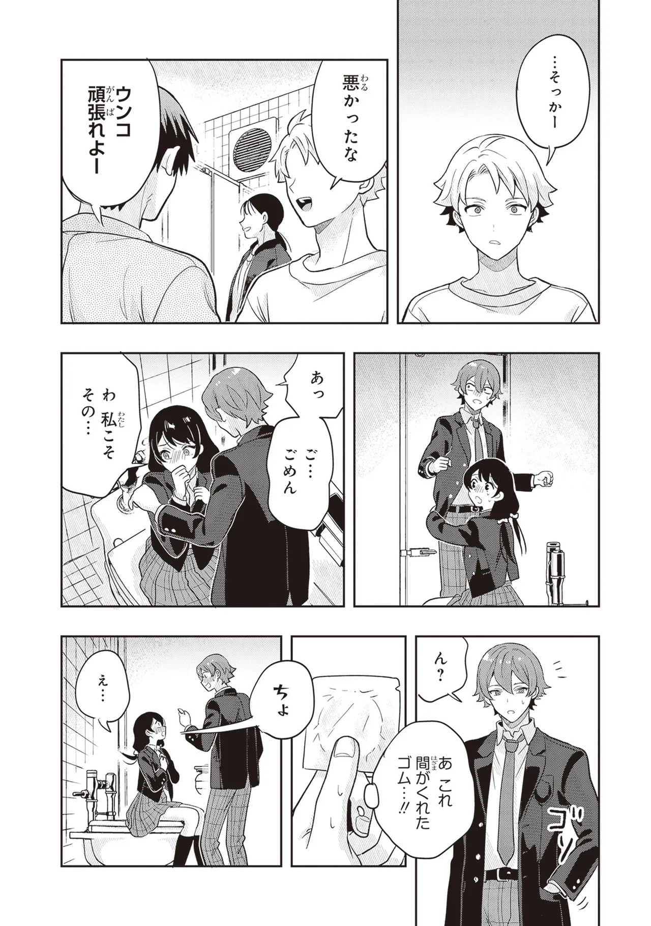 TSUGI WA ANATA GA YARARERU BAN DEATH. 3 - Page 178