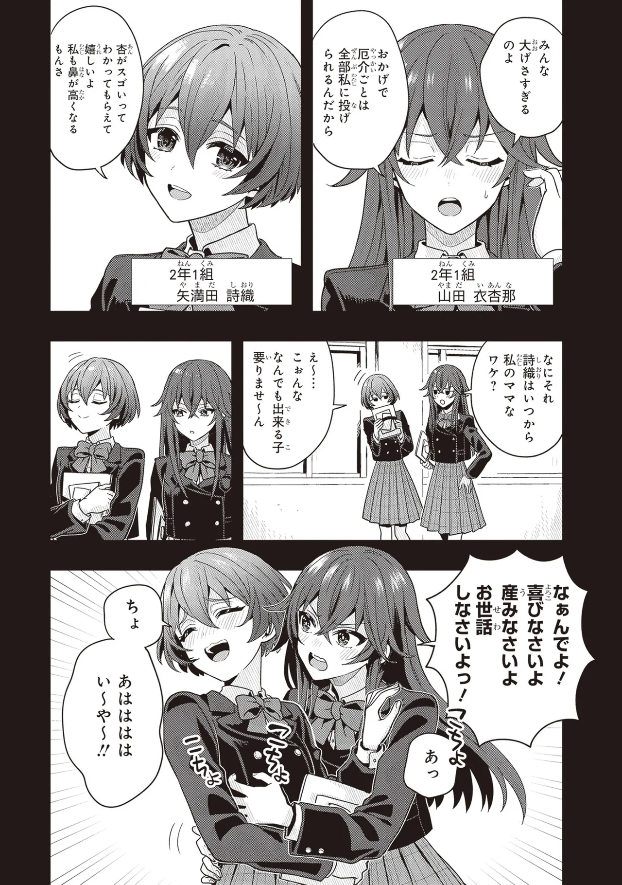 TSUGI WA ANATA GA YARARERU BAN DEATH. 3 - Page 35