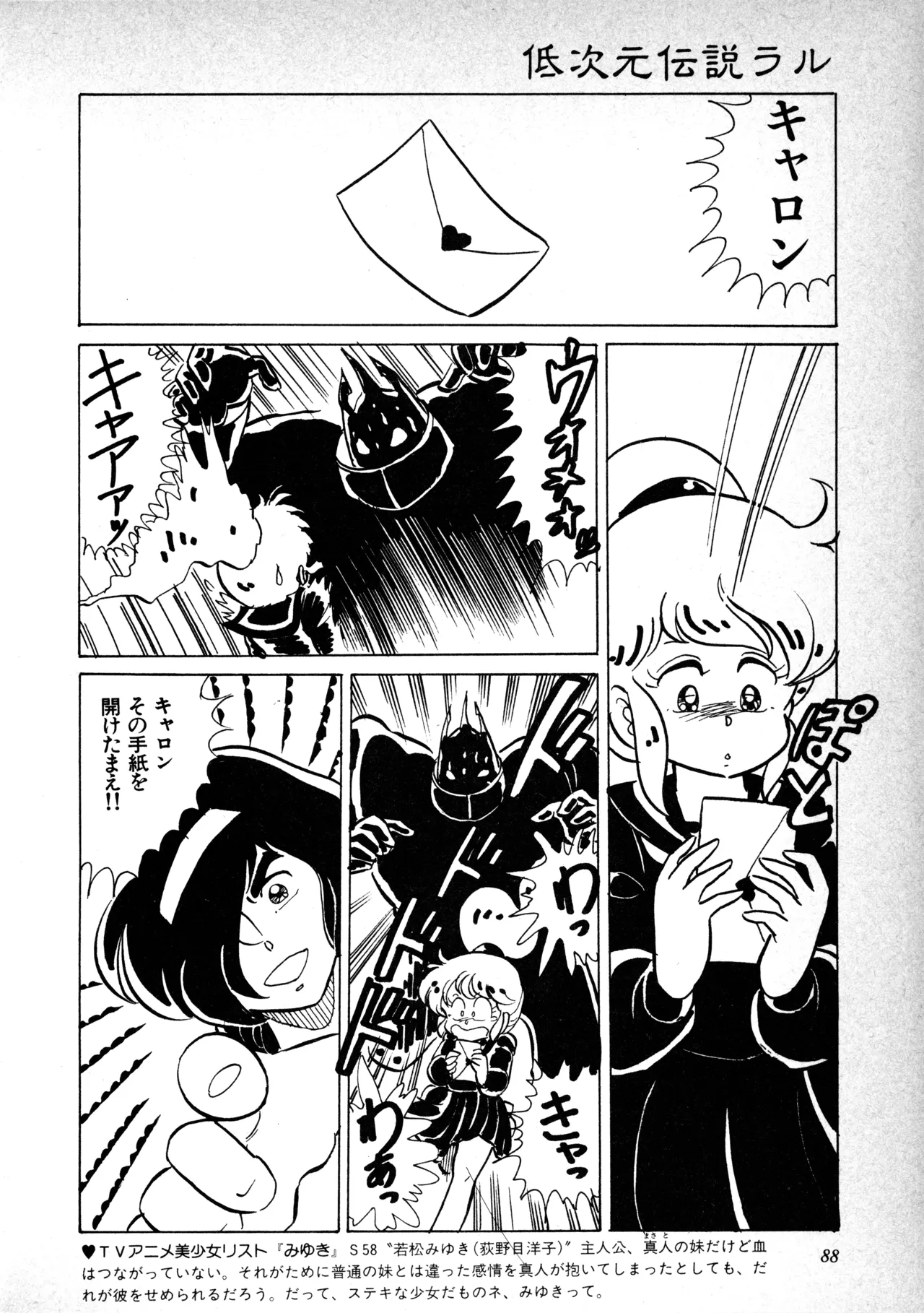 Fairy Dust - Page 89