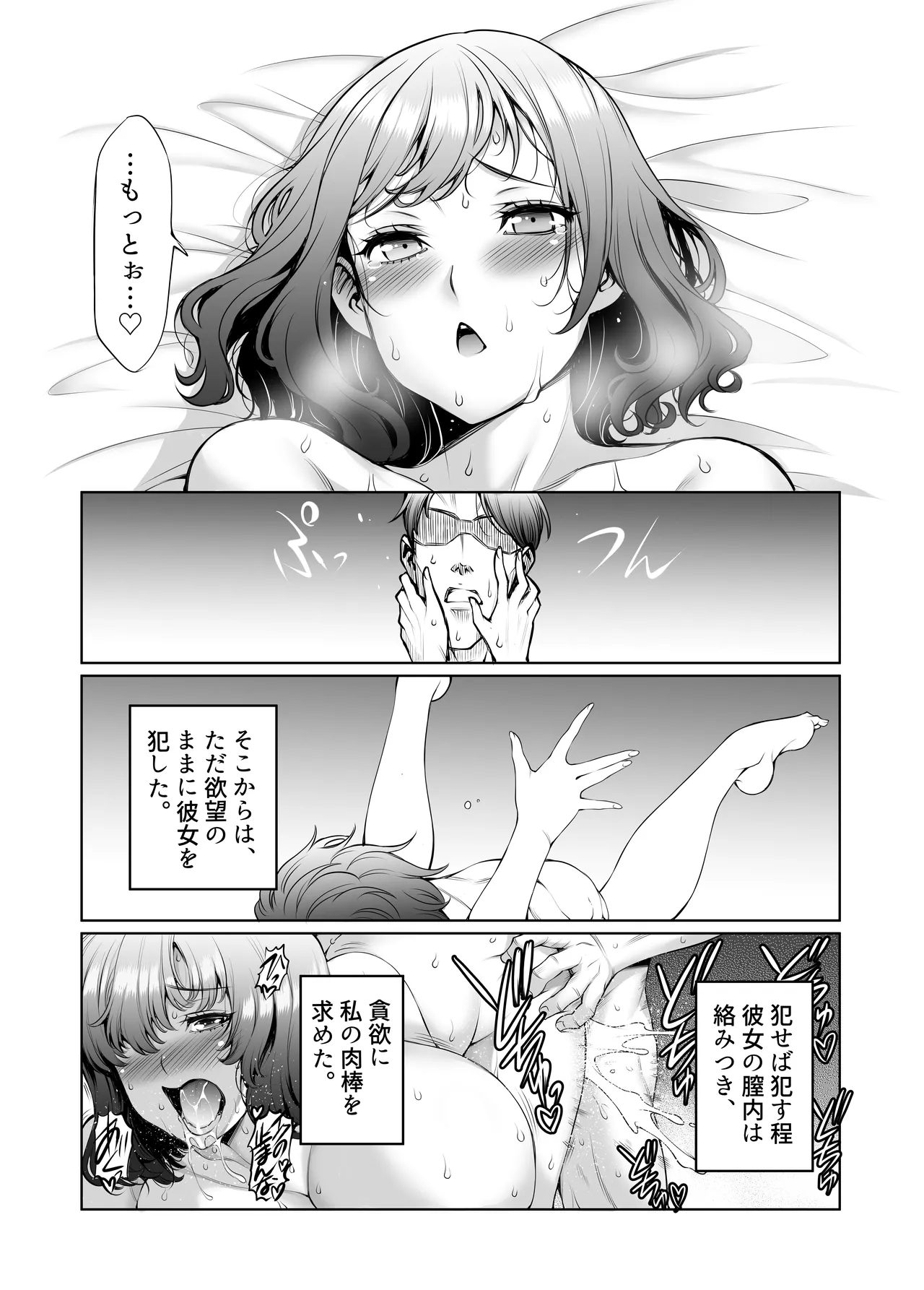 Aibeya H Kikou - Page 46