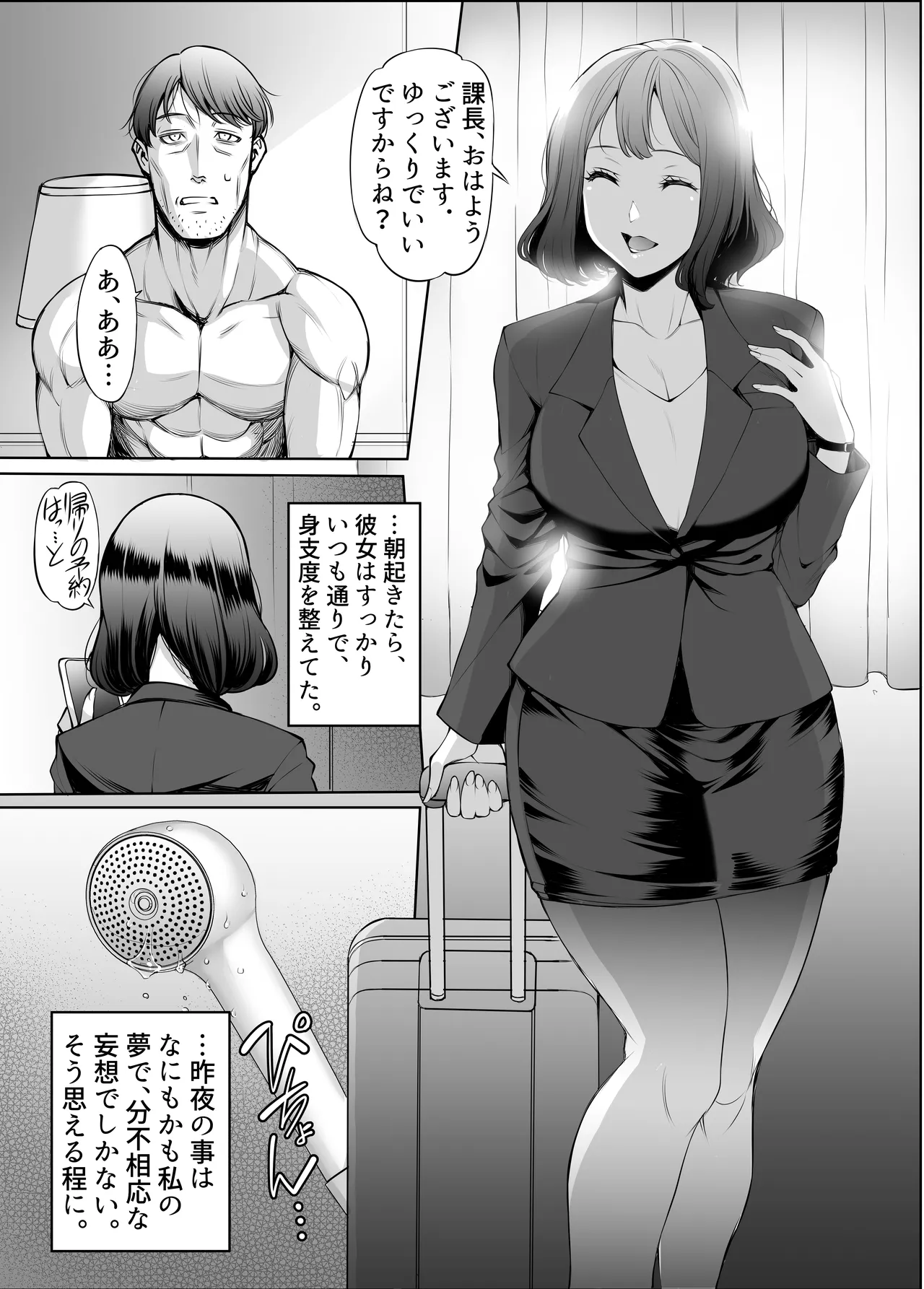 Aibeya H Kikou - Page 49