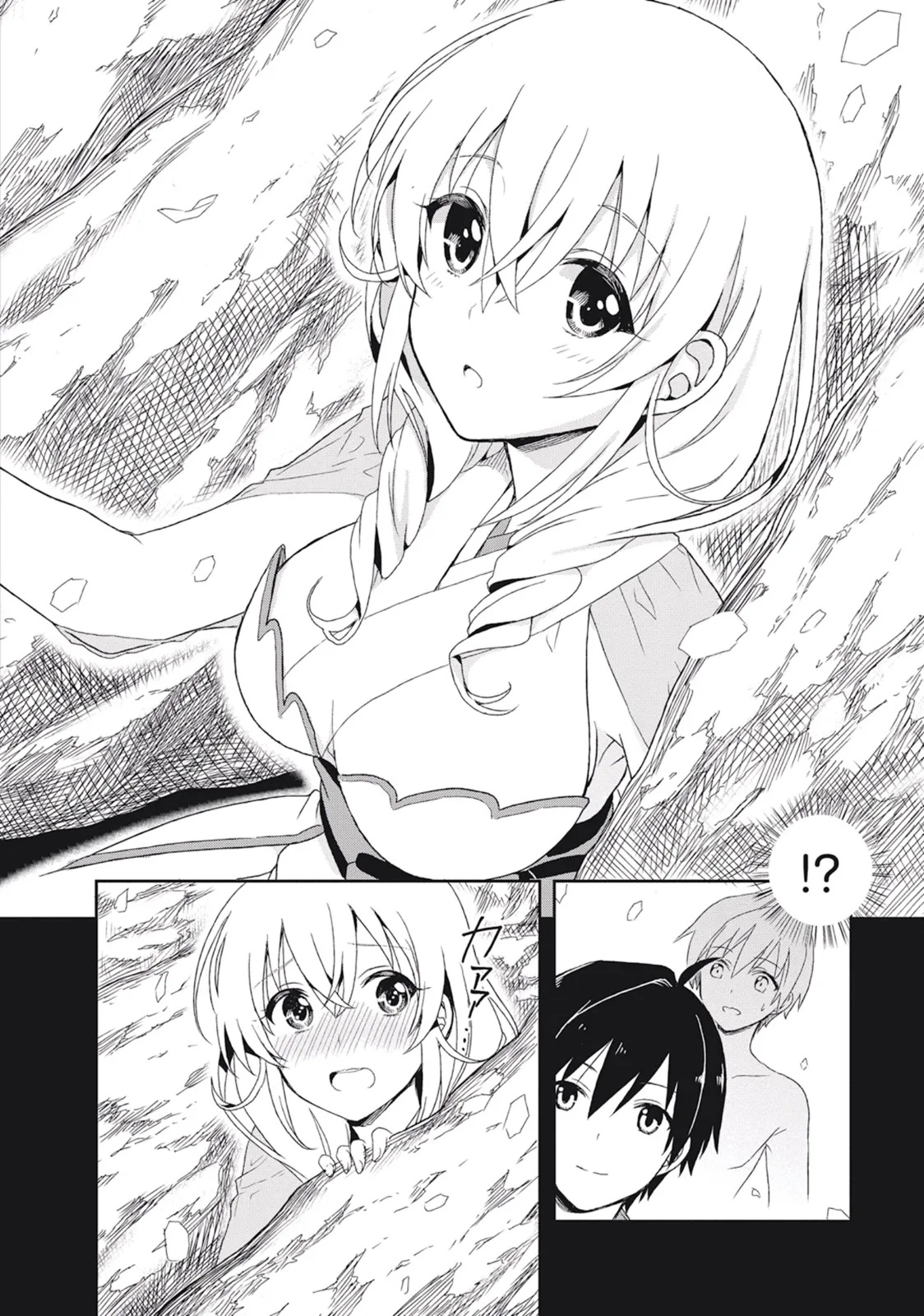 この島には淫らで邪悪なモノが棲む 第02巻 - Page 88