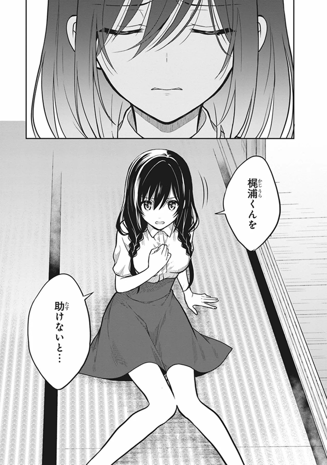 この島には淫らで邪悪なモノが棲む 第06巻 - Page 89