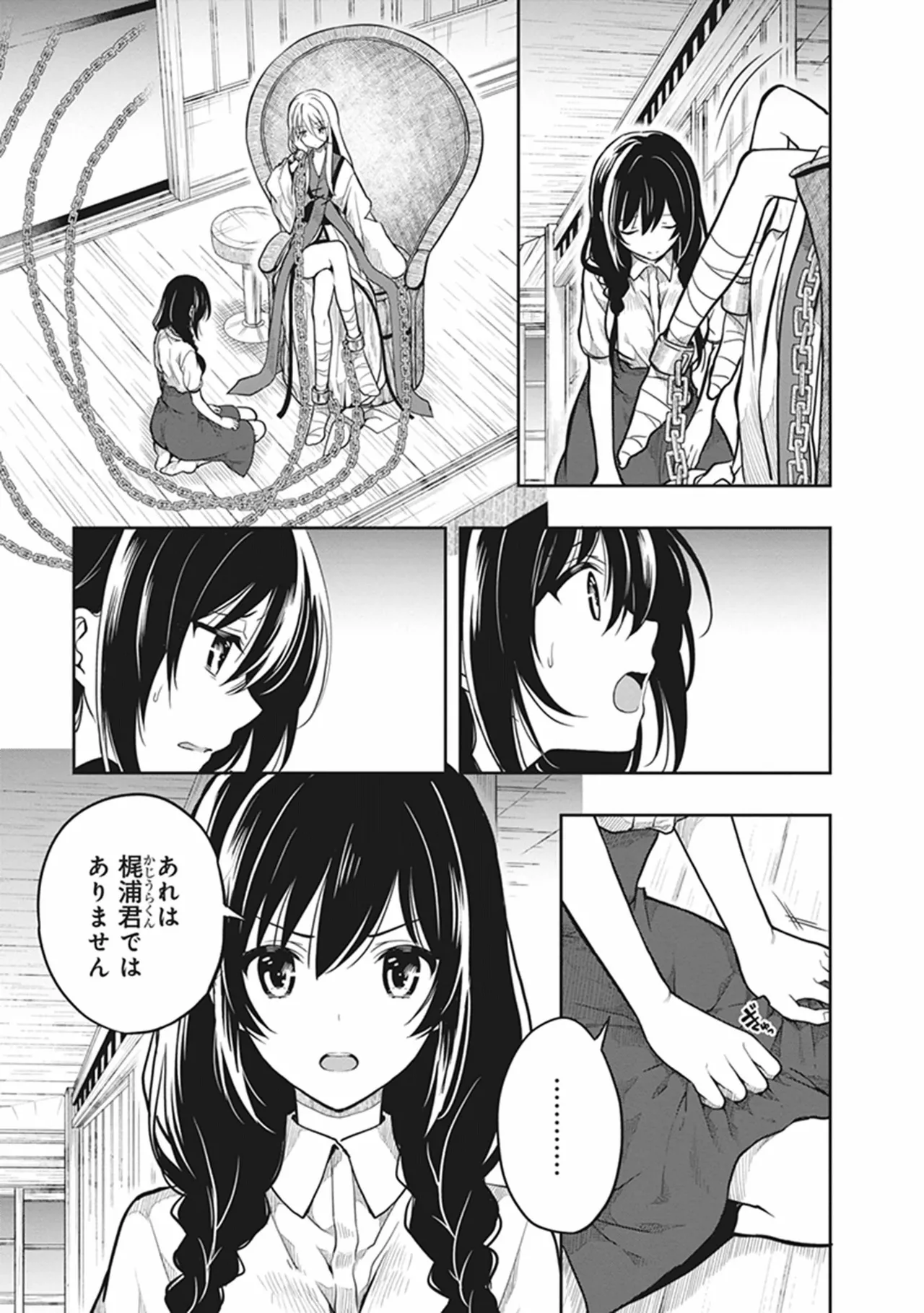 この島には淫らで邪悪なモノが棲む 第06巻 - Page 95