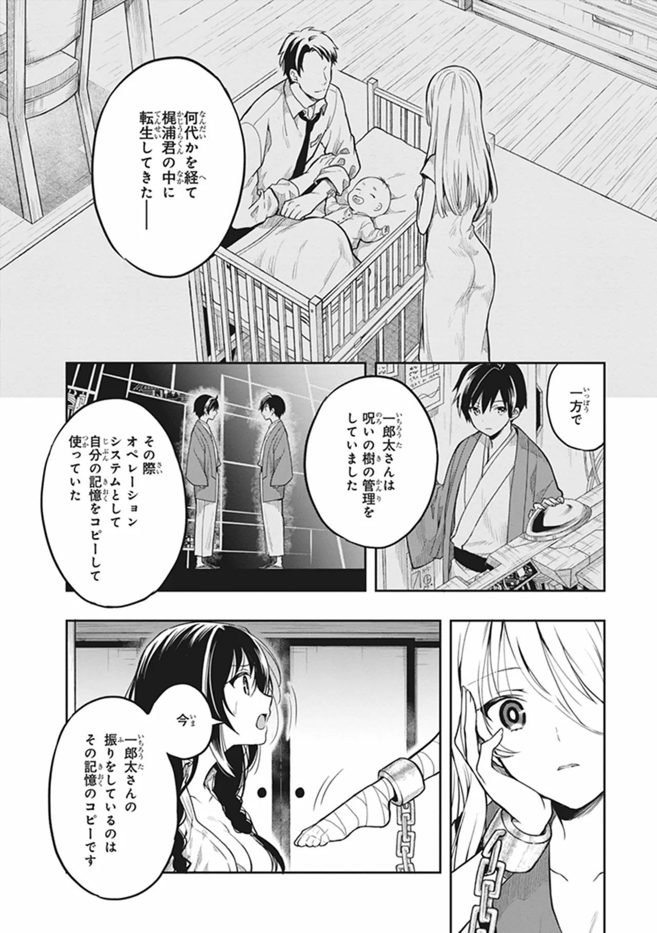 この島には淫らで邪悪なモノが棲む 第06巻 - Page 98