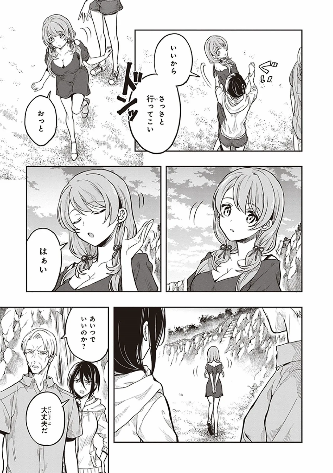 この島には淫らで邪悪なモノが棲む 第07巻 - Page 15