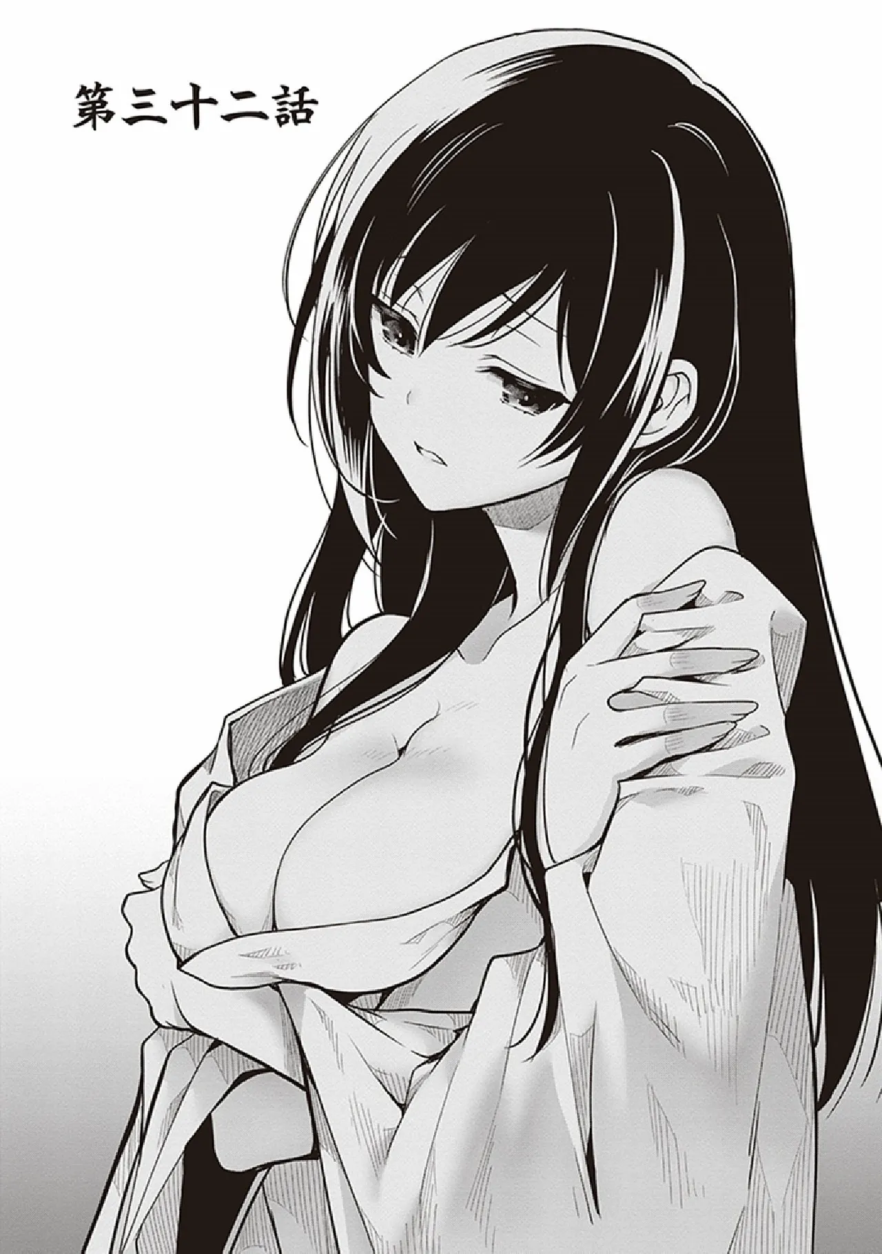 この島には淫らで邪悪なモノが棲む 第07巻 - Page 31