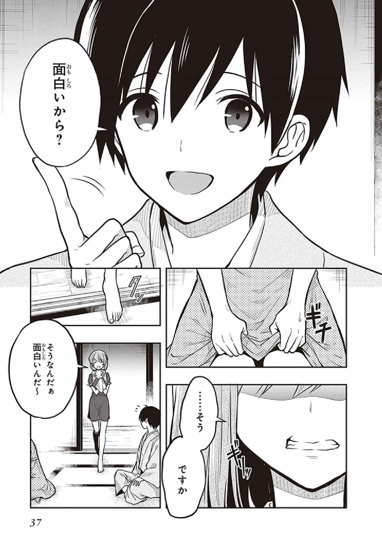 この島には淫らで邪悪なモノが棲む 第07巻 - Page 39