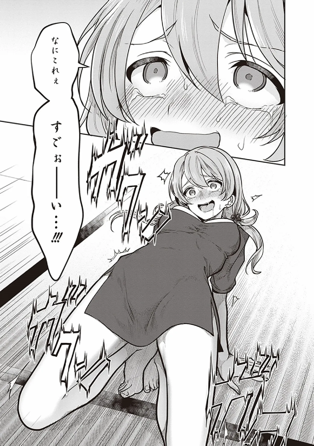 この島には淫らで邪悪なモノが棲む 第07巻 - Page 43