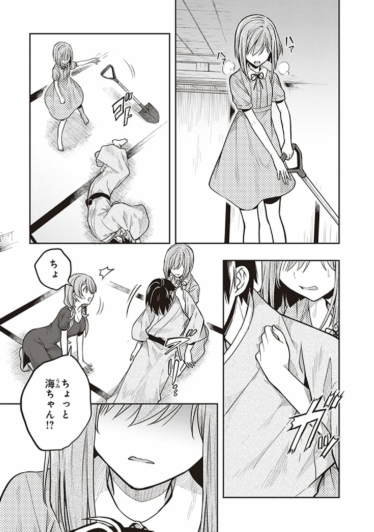この島には淫らで邪悪なモノが棲む 第07巻 - Page 47