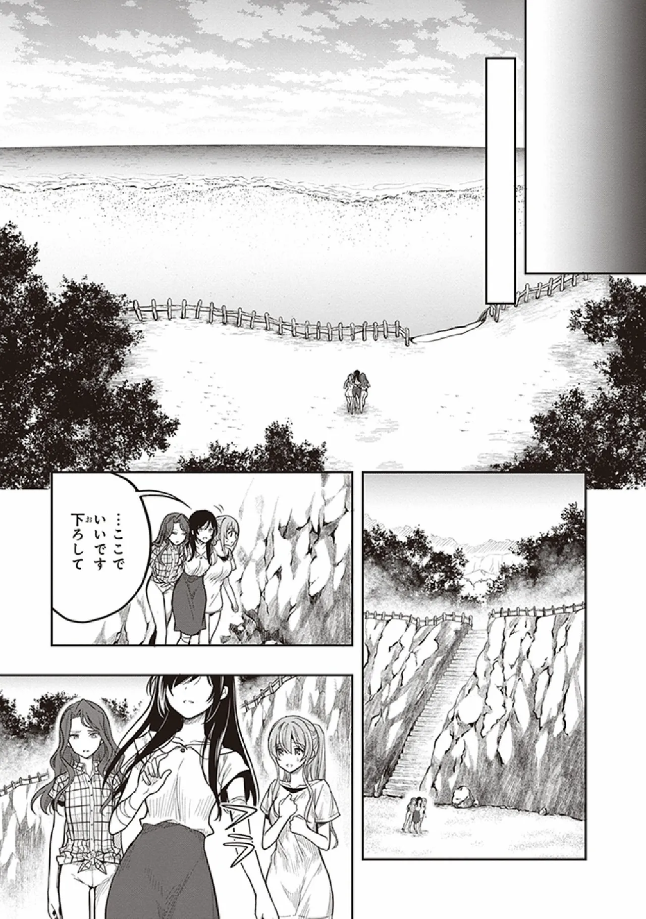この島には淫らで邪悪なモノが棲む 第07巻 - Page 53