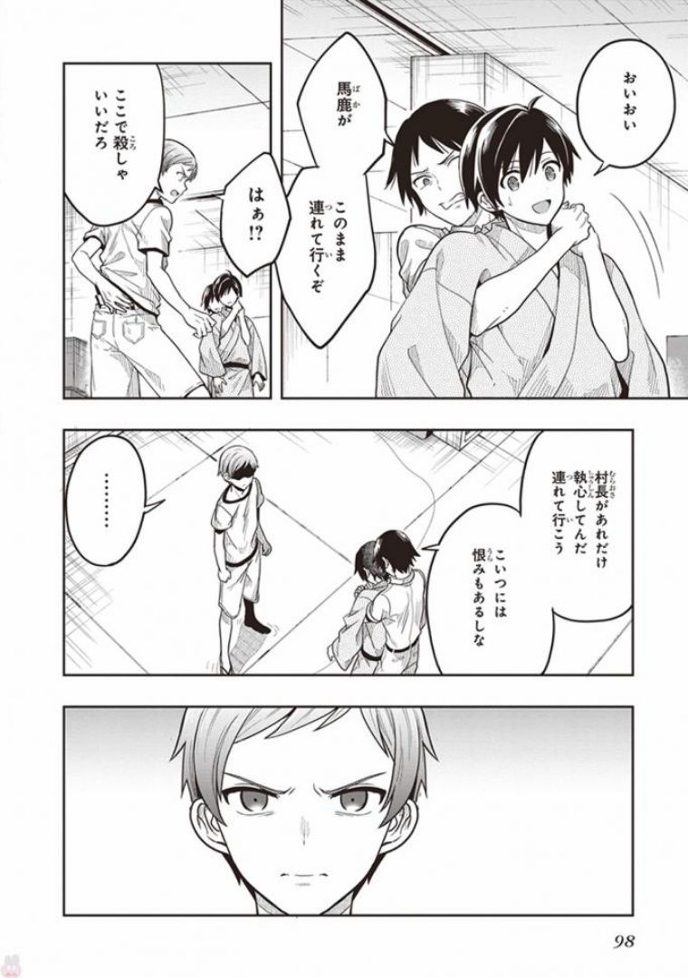 この島には淫らで邪悪なモノが棲む 第08巻 - Page 100