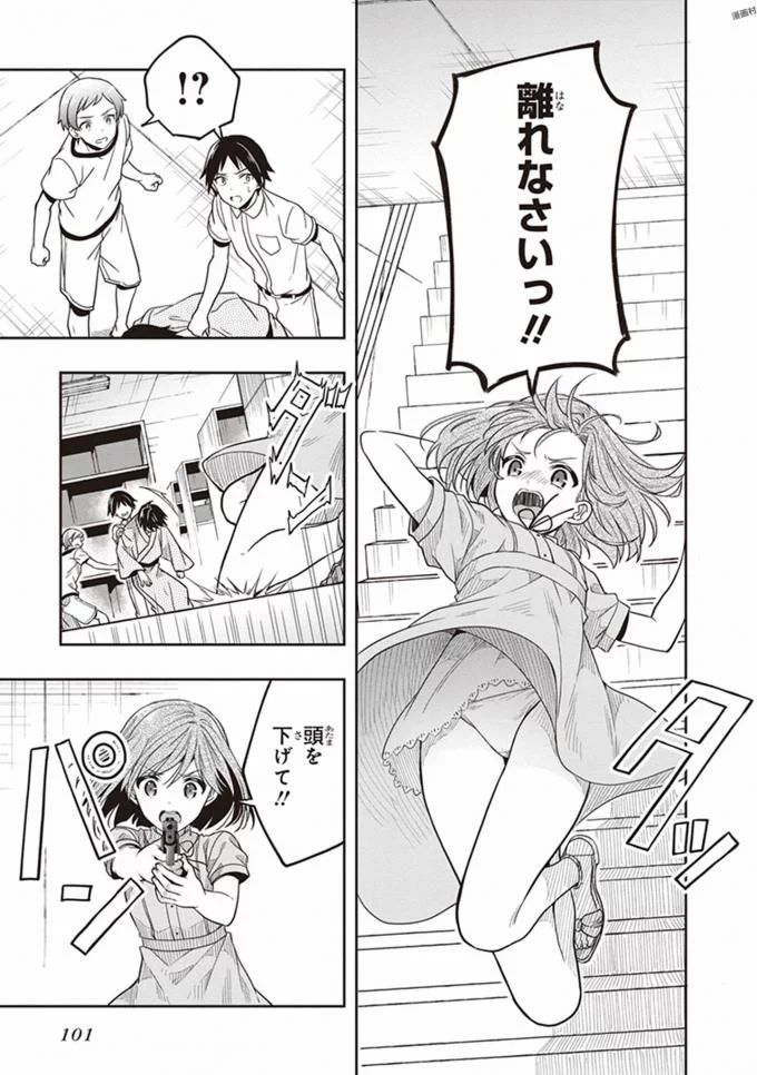 この島には淫らで邪悪なモノが棲む 第08巻 - Page 103