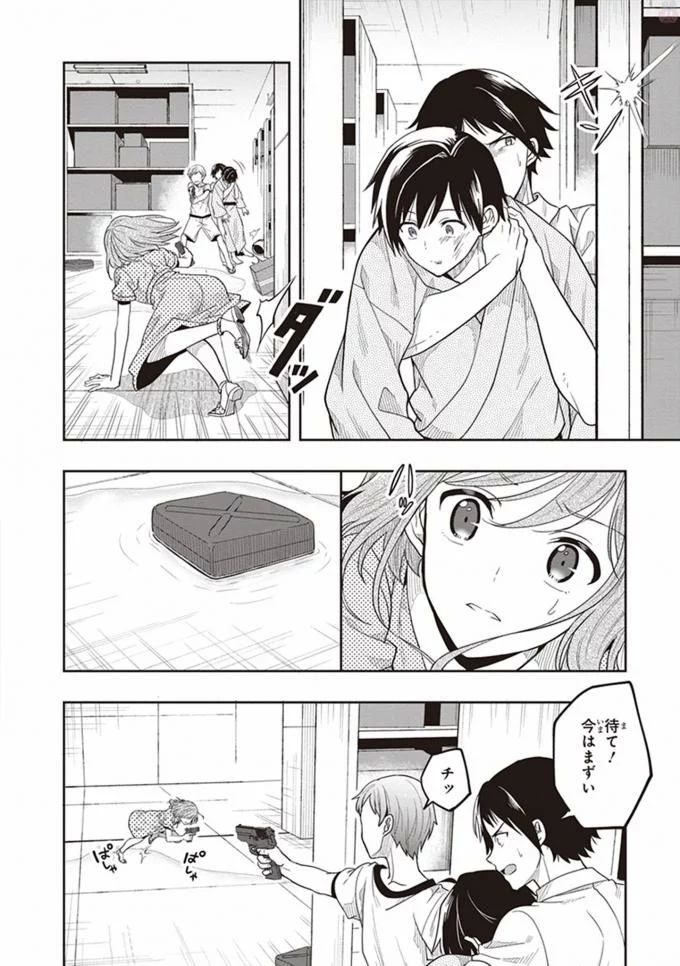 この島には淫らで邪悪なモノが棲む 第08巻 - Page 104