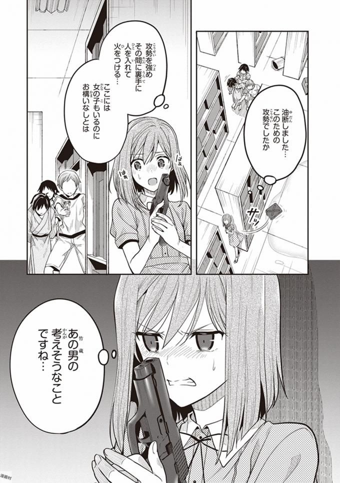 この島には淫らで邪悪なモノが棲む 第08巻 - Page 105