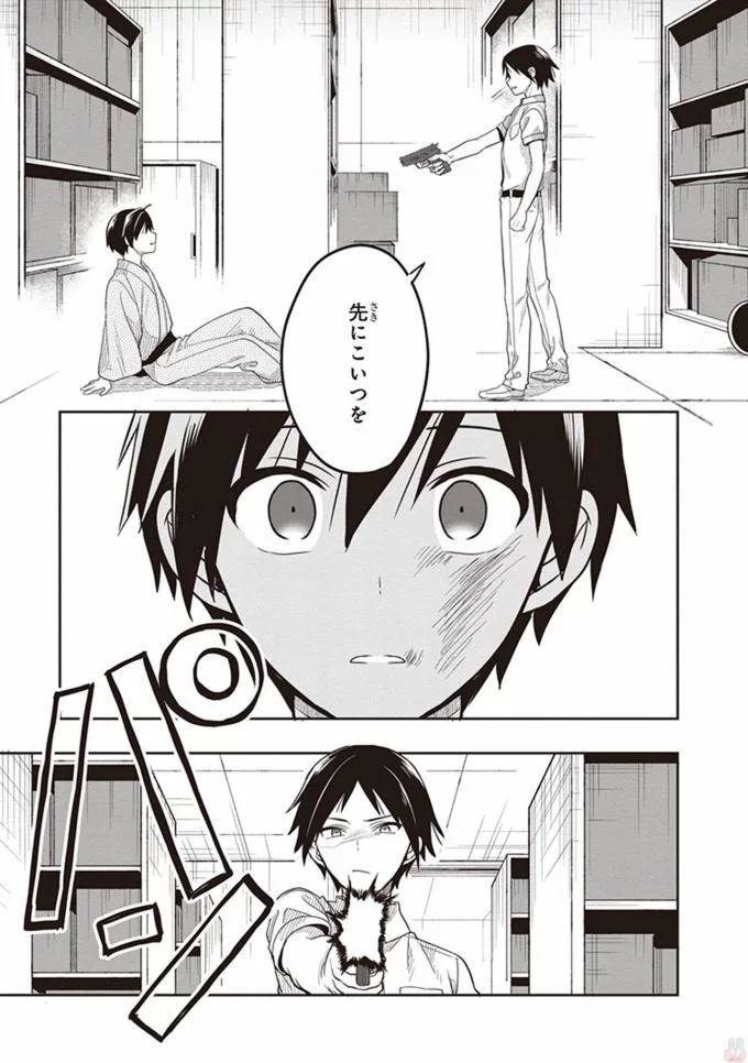 この島には淫らで邪悪なモノが棲む 第08巻 - Page 115