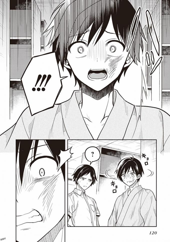 この島には淫らで邪悪なモノが棲む 第08巻 - Page 122