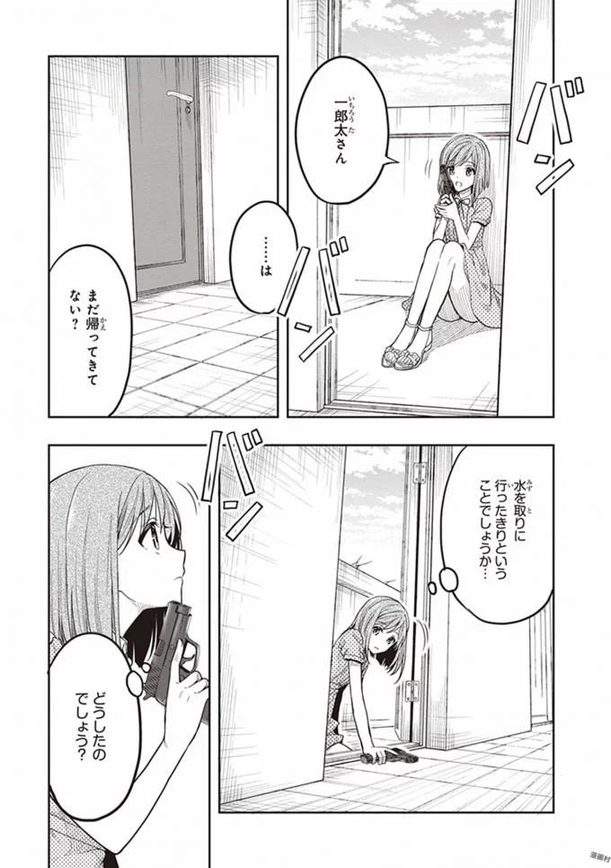 この島には淫らで邪悪なモノが棲む 第08巻 - Page 91