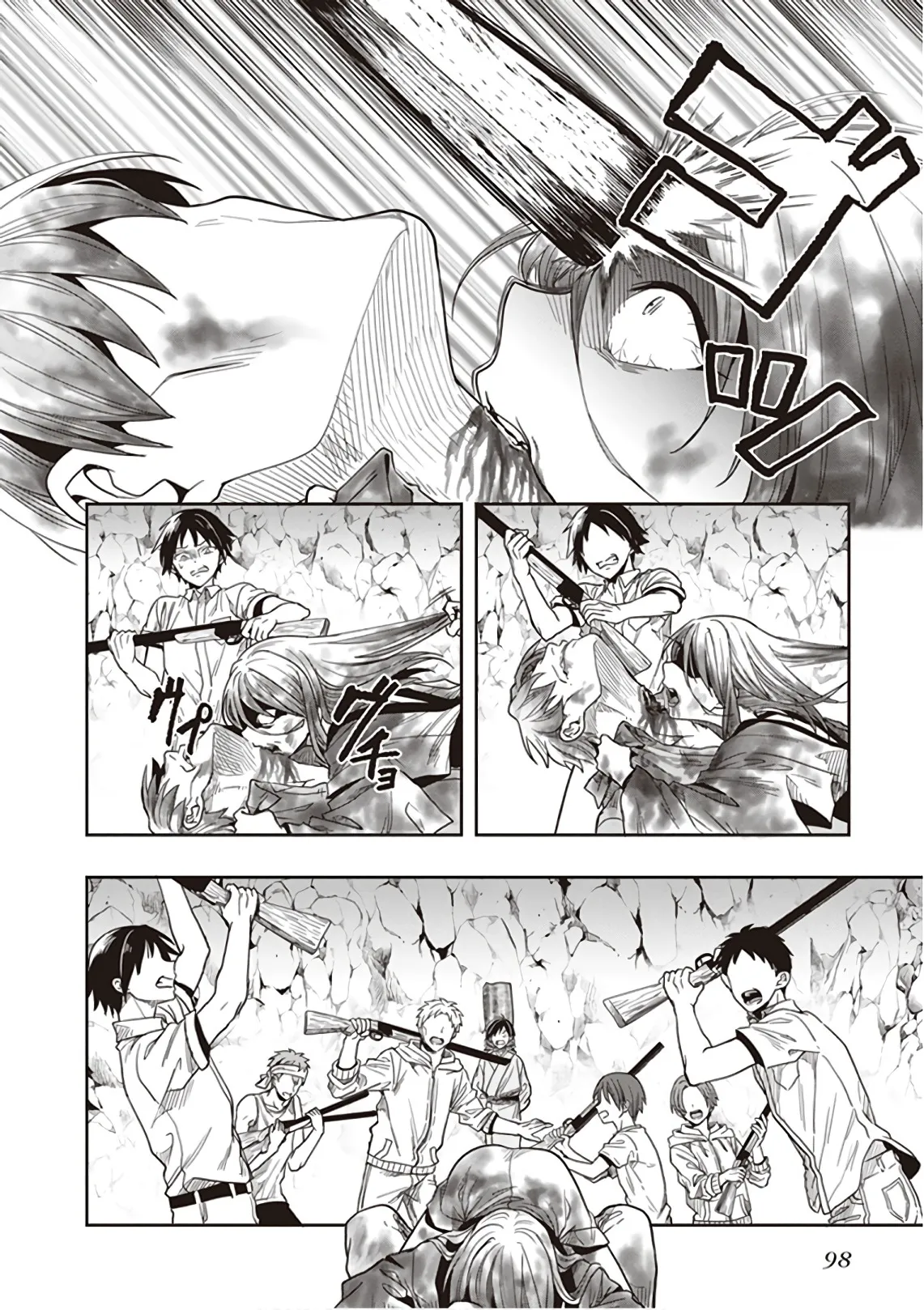 この島には淫らで邪悪なモノが棲む 第09巻 - Page 100