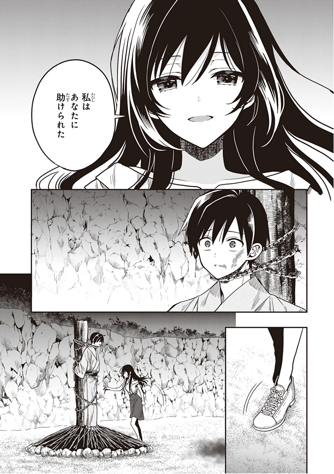 この島には淫らで邪悪なモノが棲む 第09巻 - Page 118