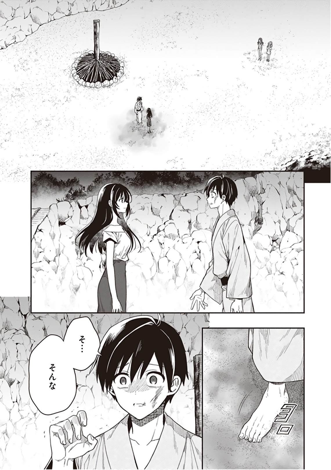 この島には淫らで邪悪なモノが棲む 第09巻 - Page 126