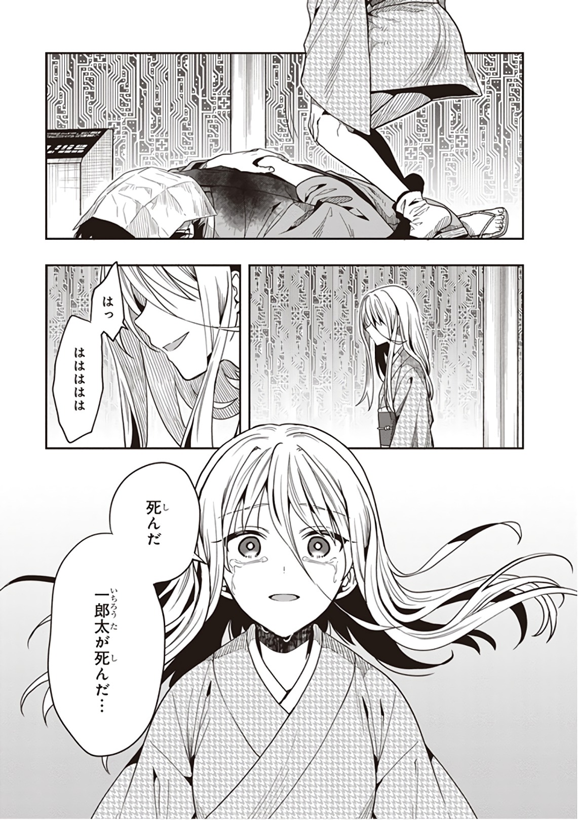 この島には淫らで邪悪なモノが棲む 第09巻 - Page 59