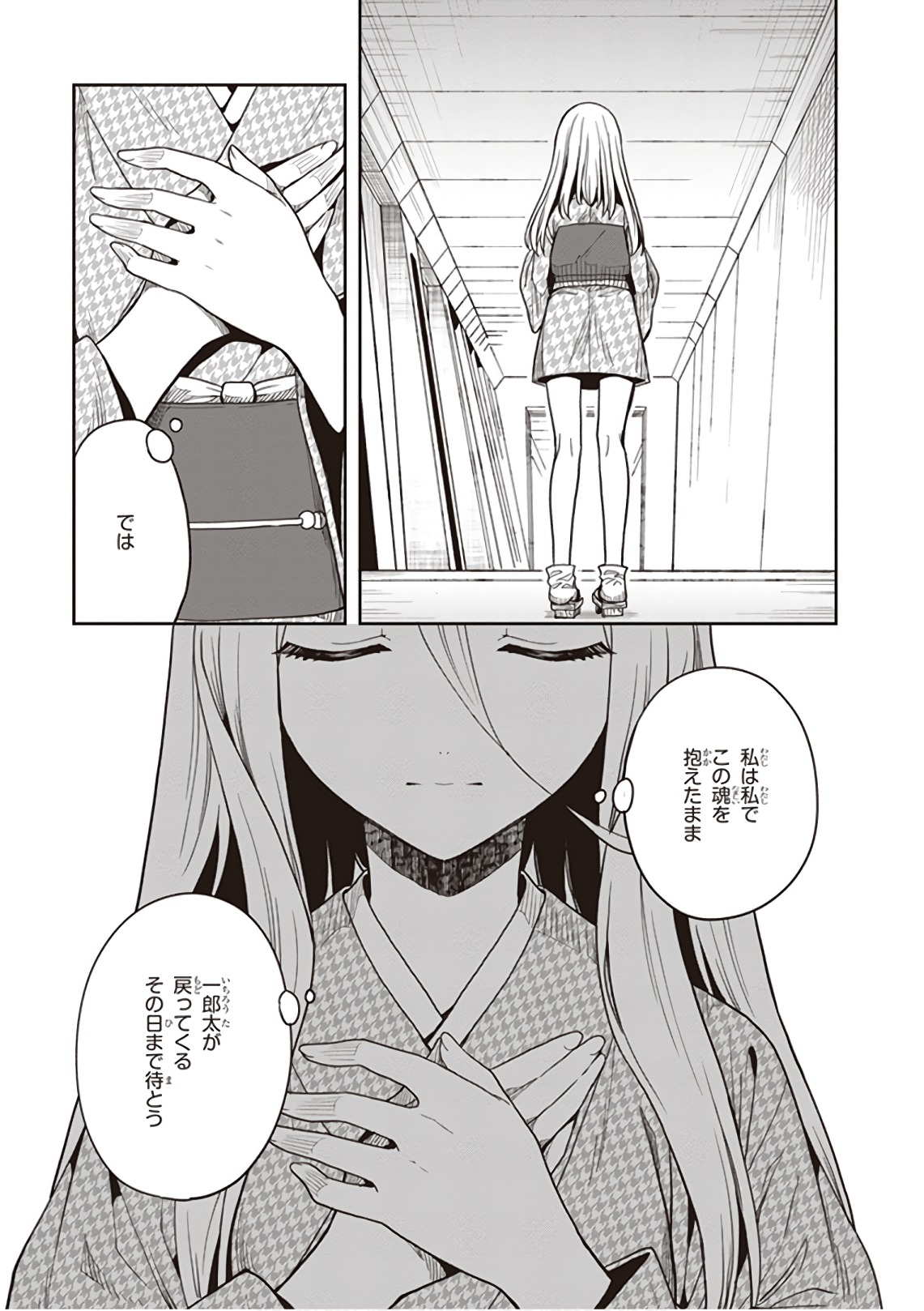 この島には淫らで邪悪なモノが棲む 第09巻 - Page 75