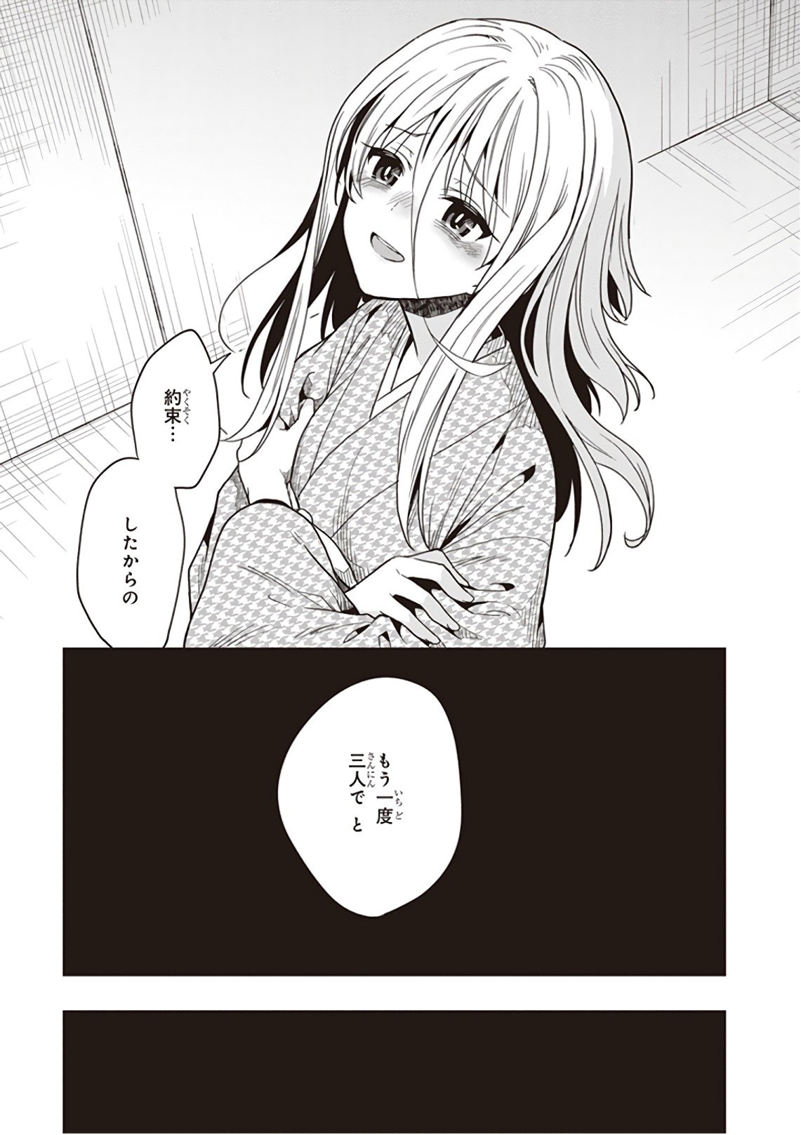 この島には淫らで邪悪なモノが棲む 第09巻 - Page 77