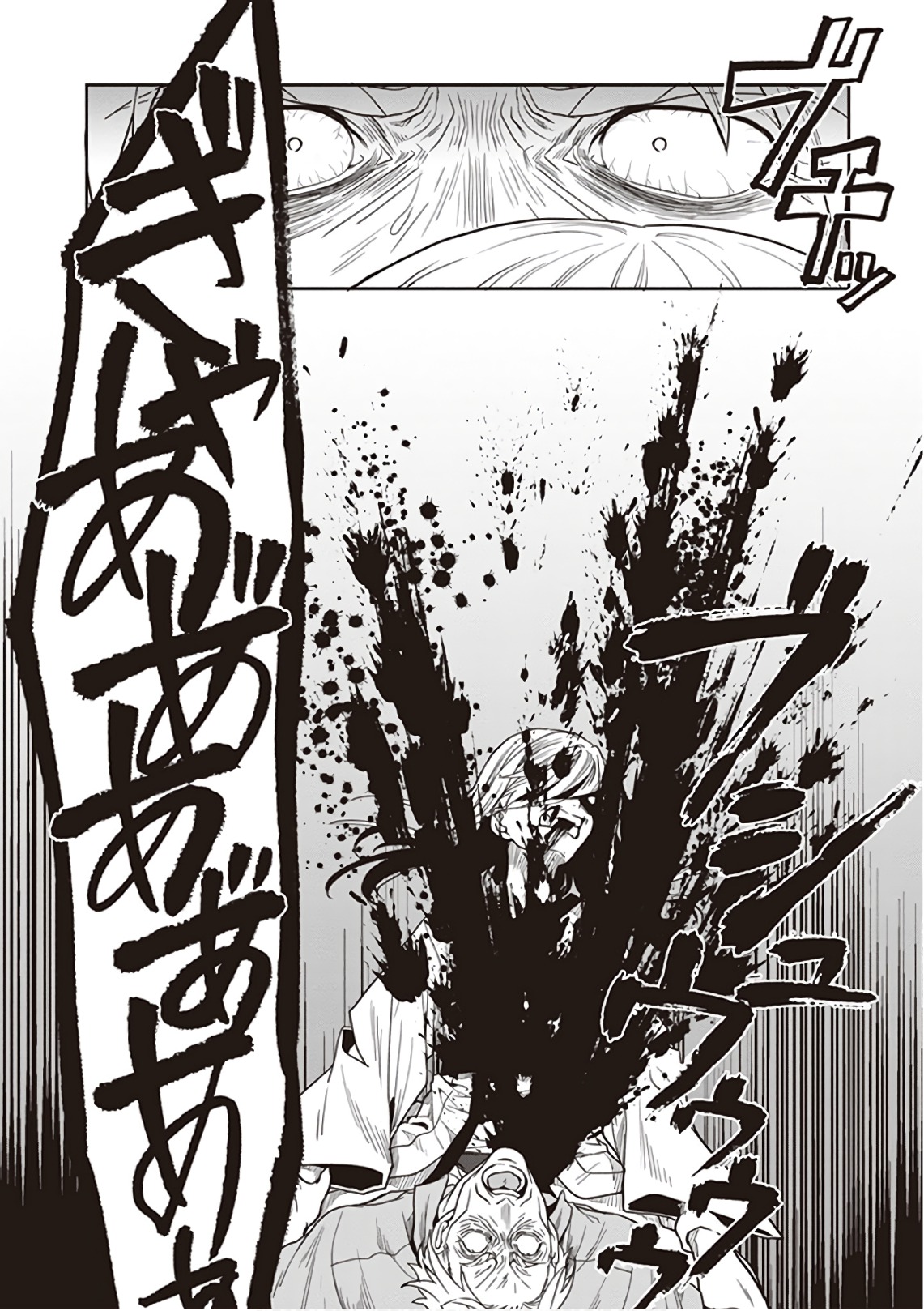 この島には淫らで邪悪なモノが棲む 第09巻 - Page 94